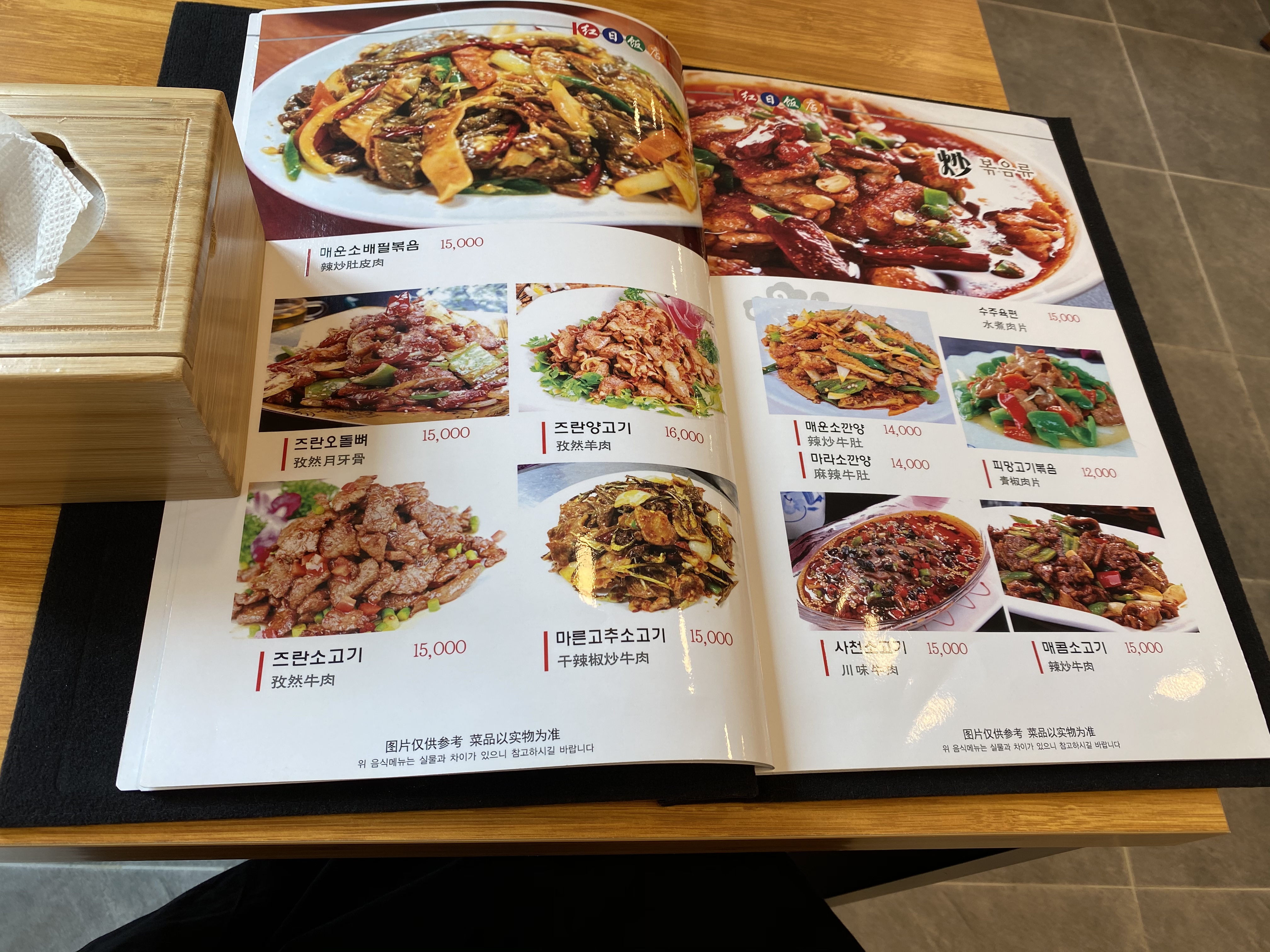 홍일반점