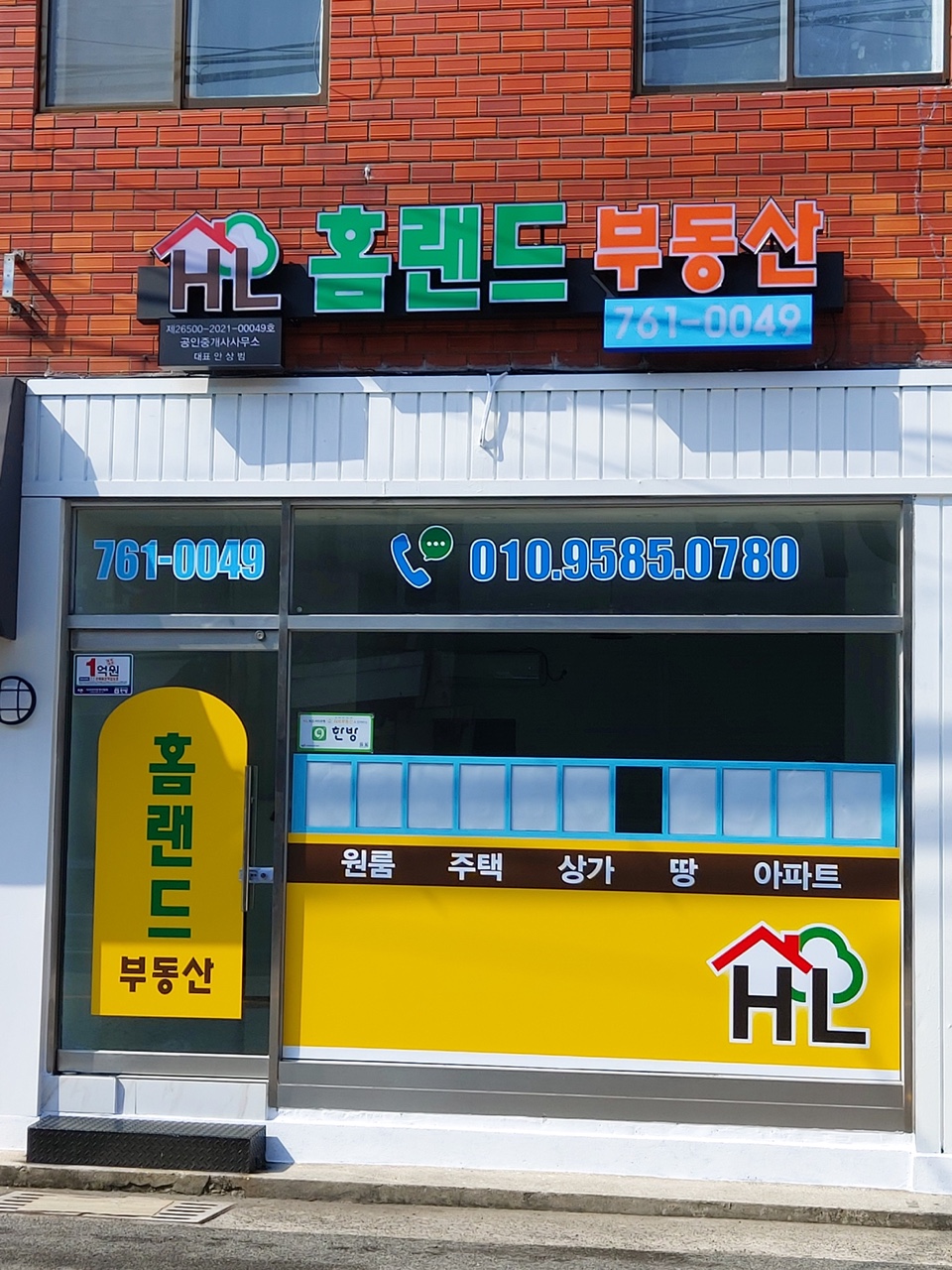 하이랜드3 시세 카더라