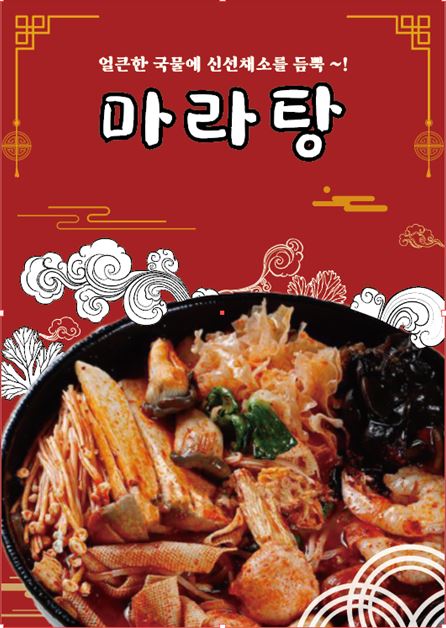 신 마라명가 강서점