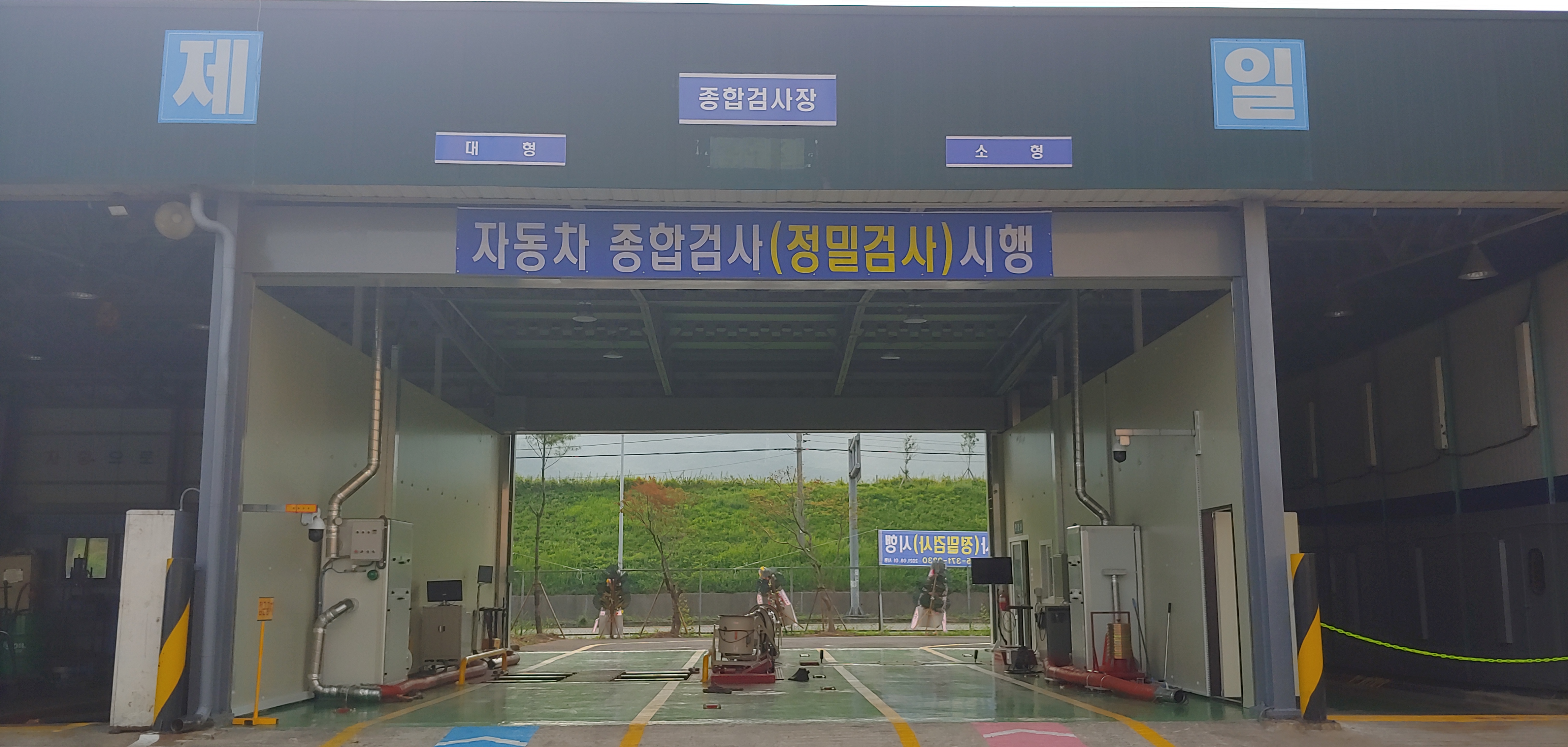 천일정비