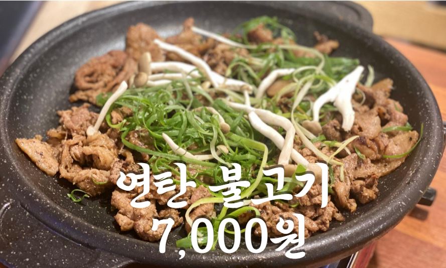미도불갈비