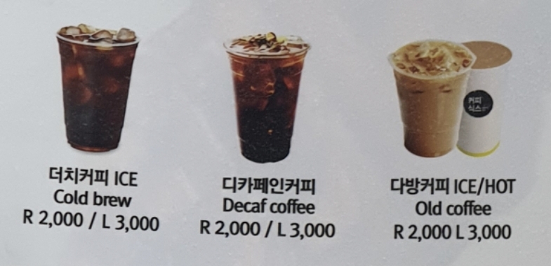 쥬스식스