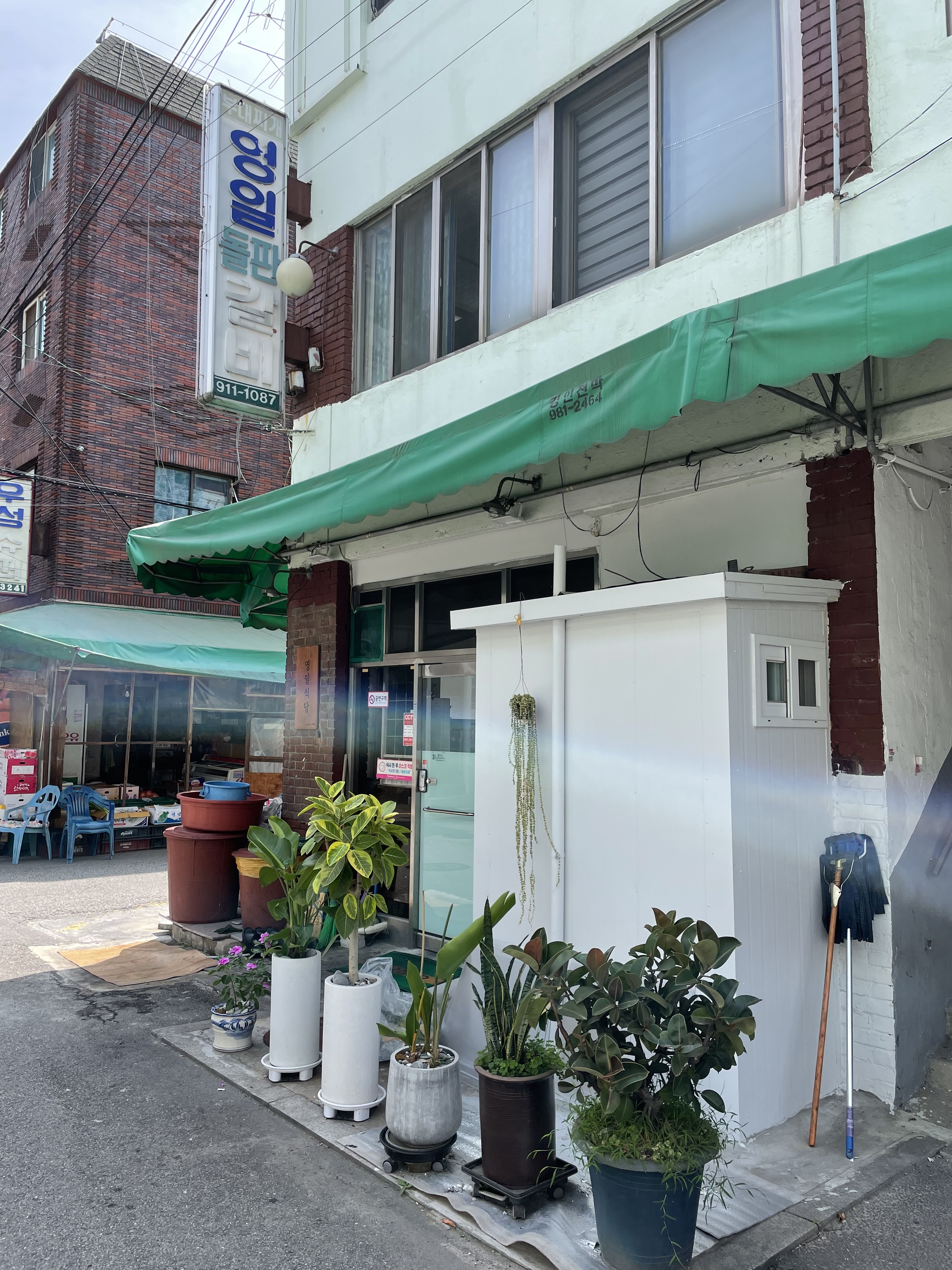 영일식당 대표 이미지