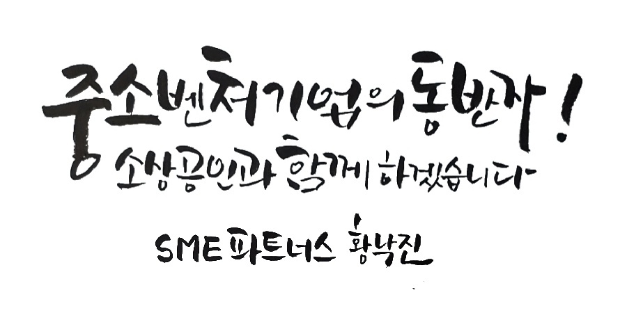 에스엠이파트너스