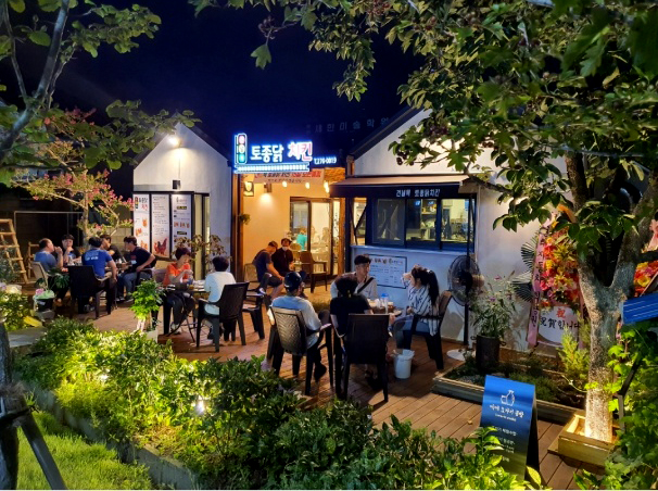 건널목토종닭치킨