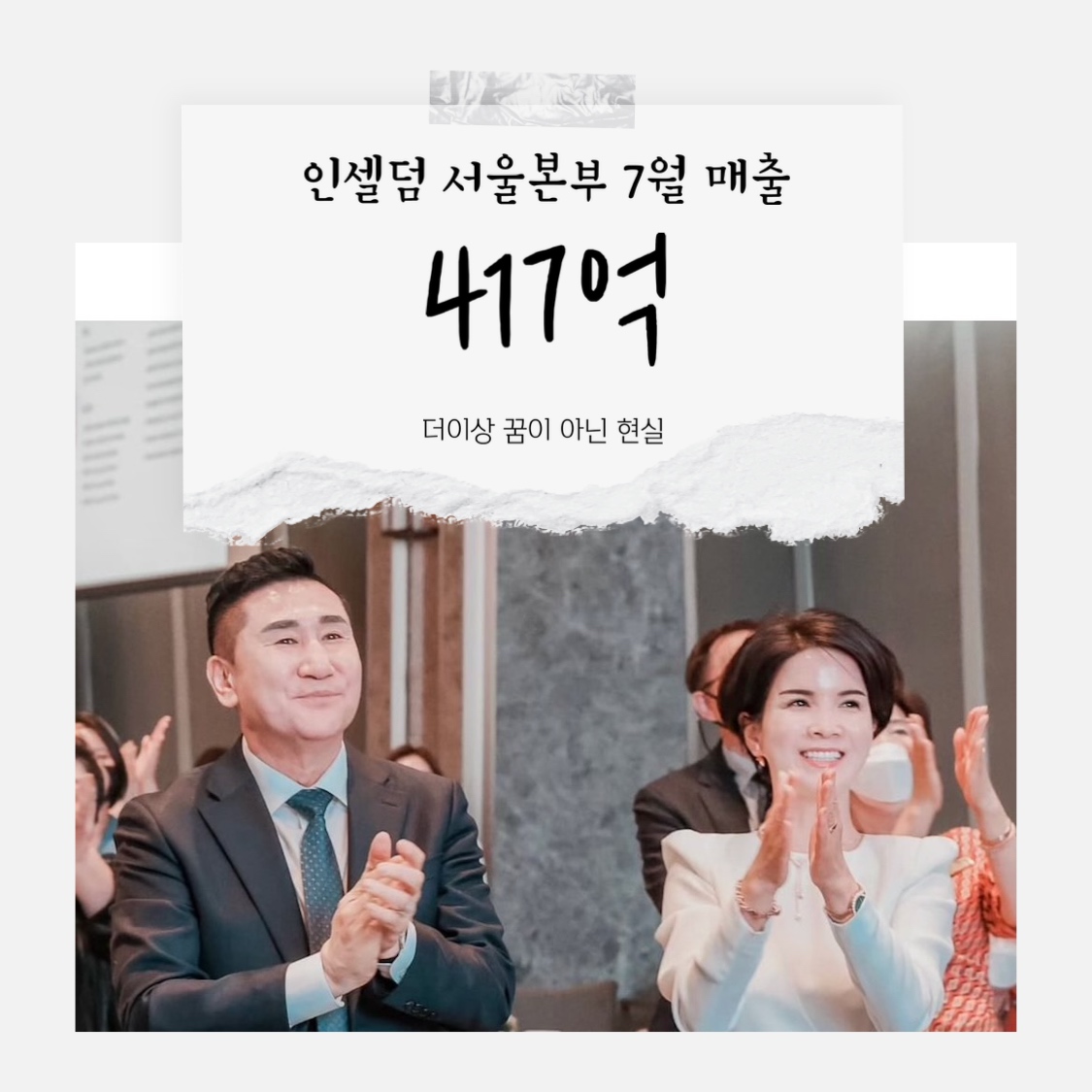 인셀덤 블루오션