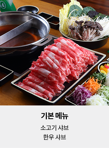 샤브마니아문경점