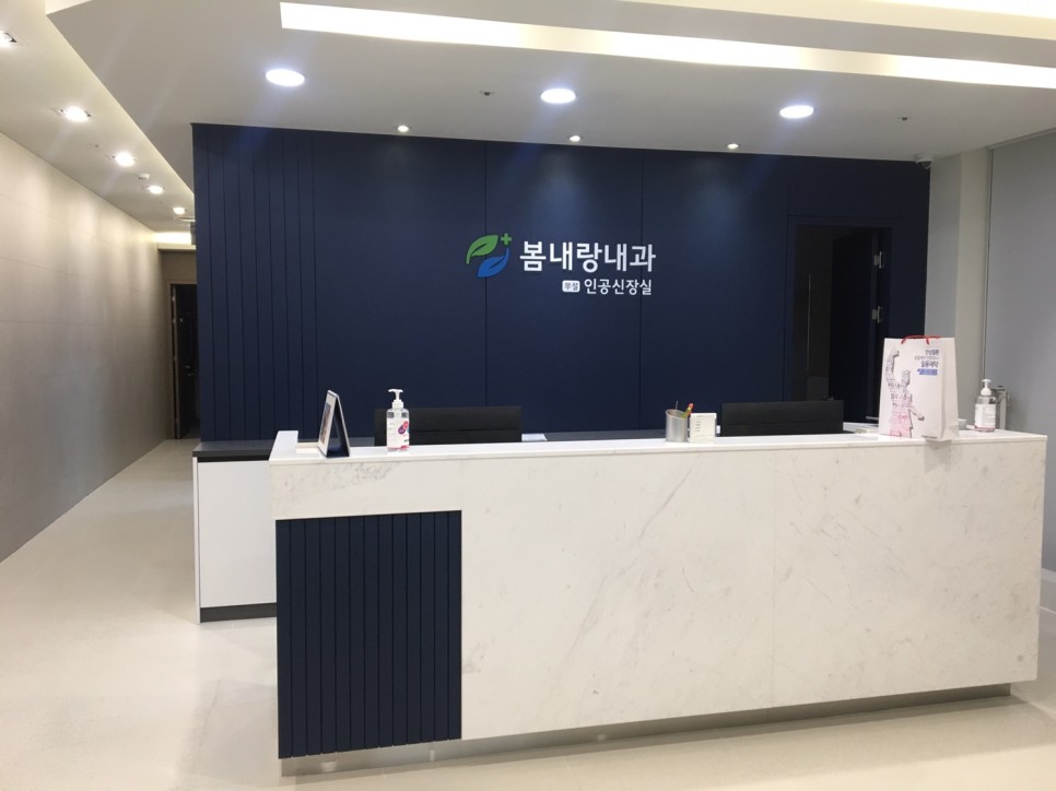 봄내랑내과의원