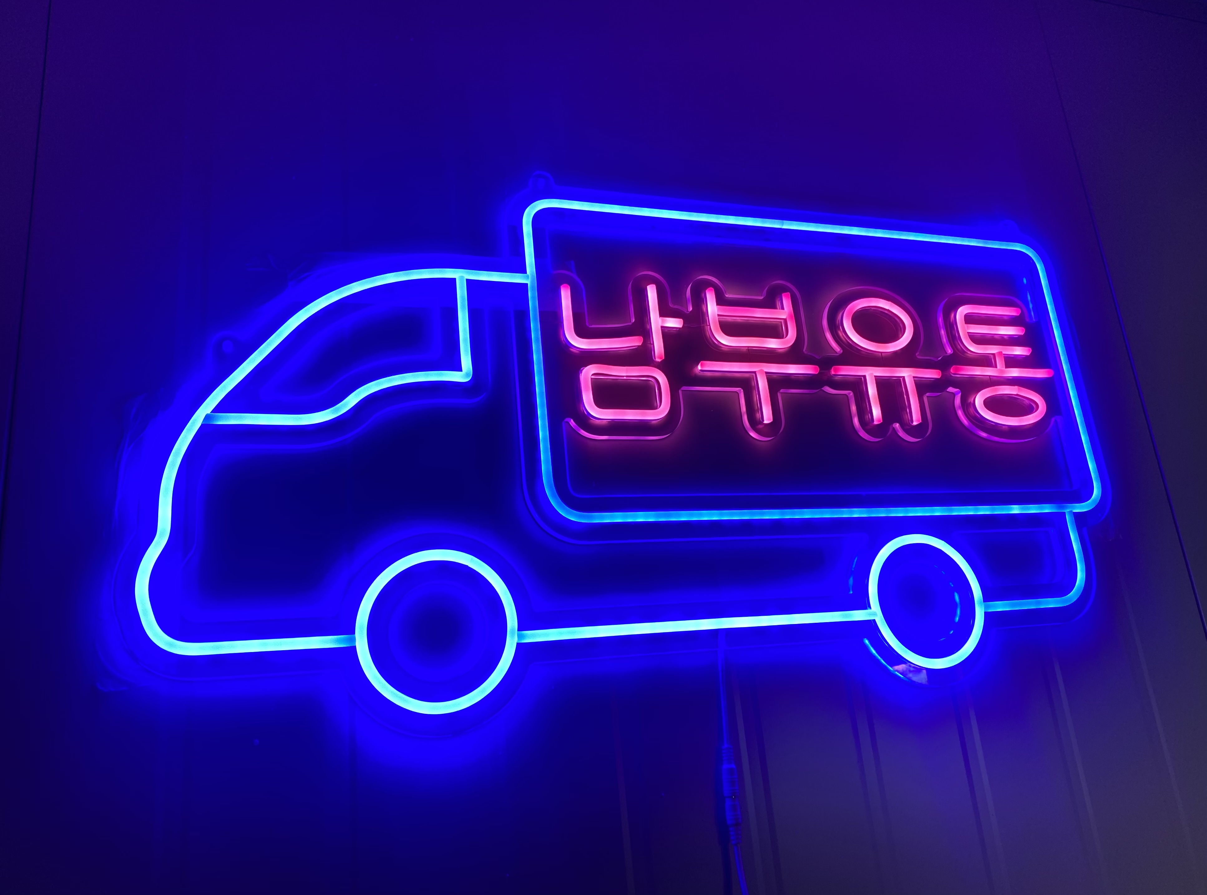 남부유통