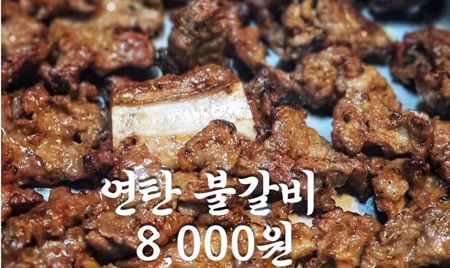 미도불갈비