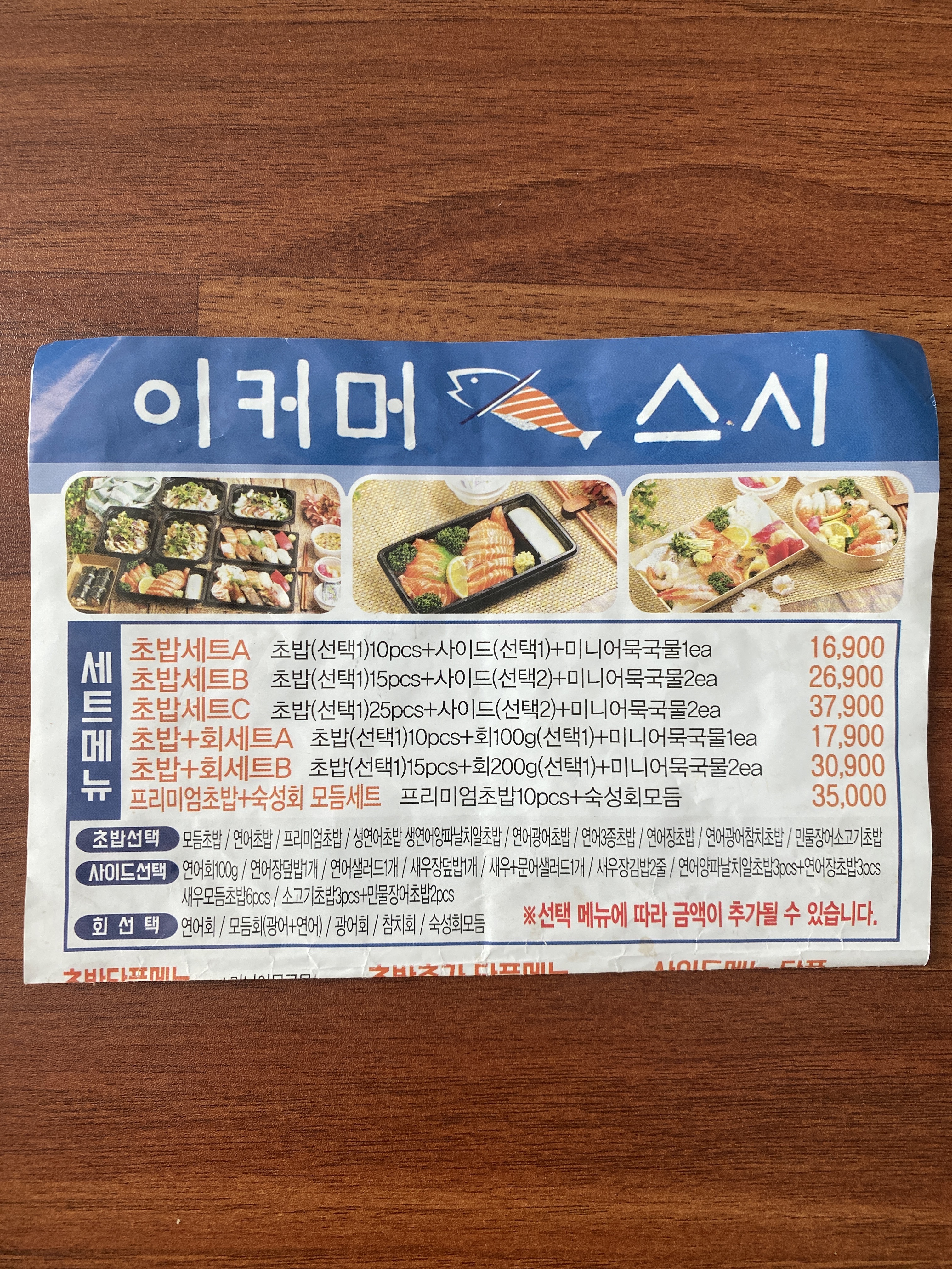 이커머 스시