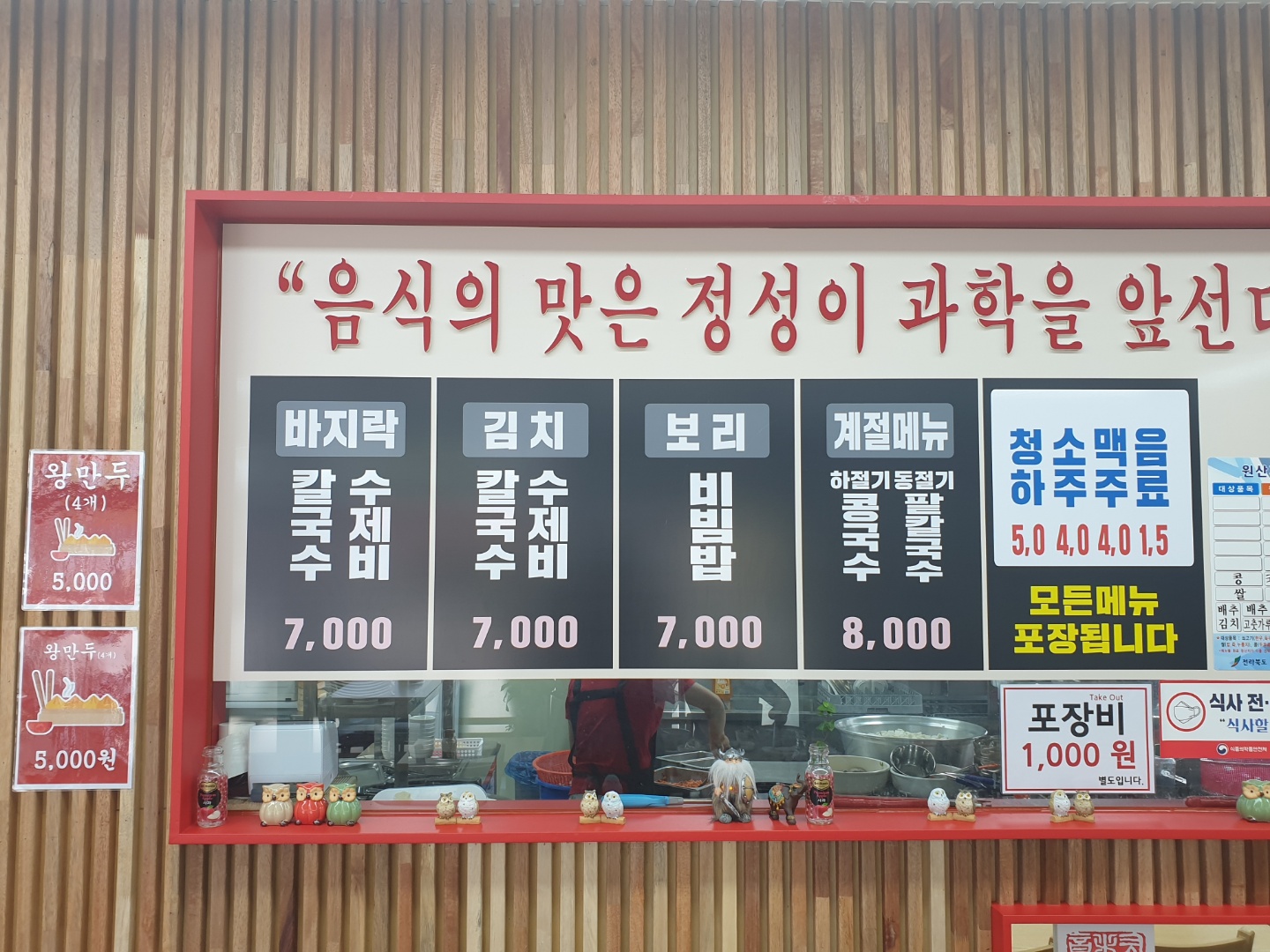 혁이네엄마칼국수