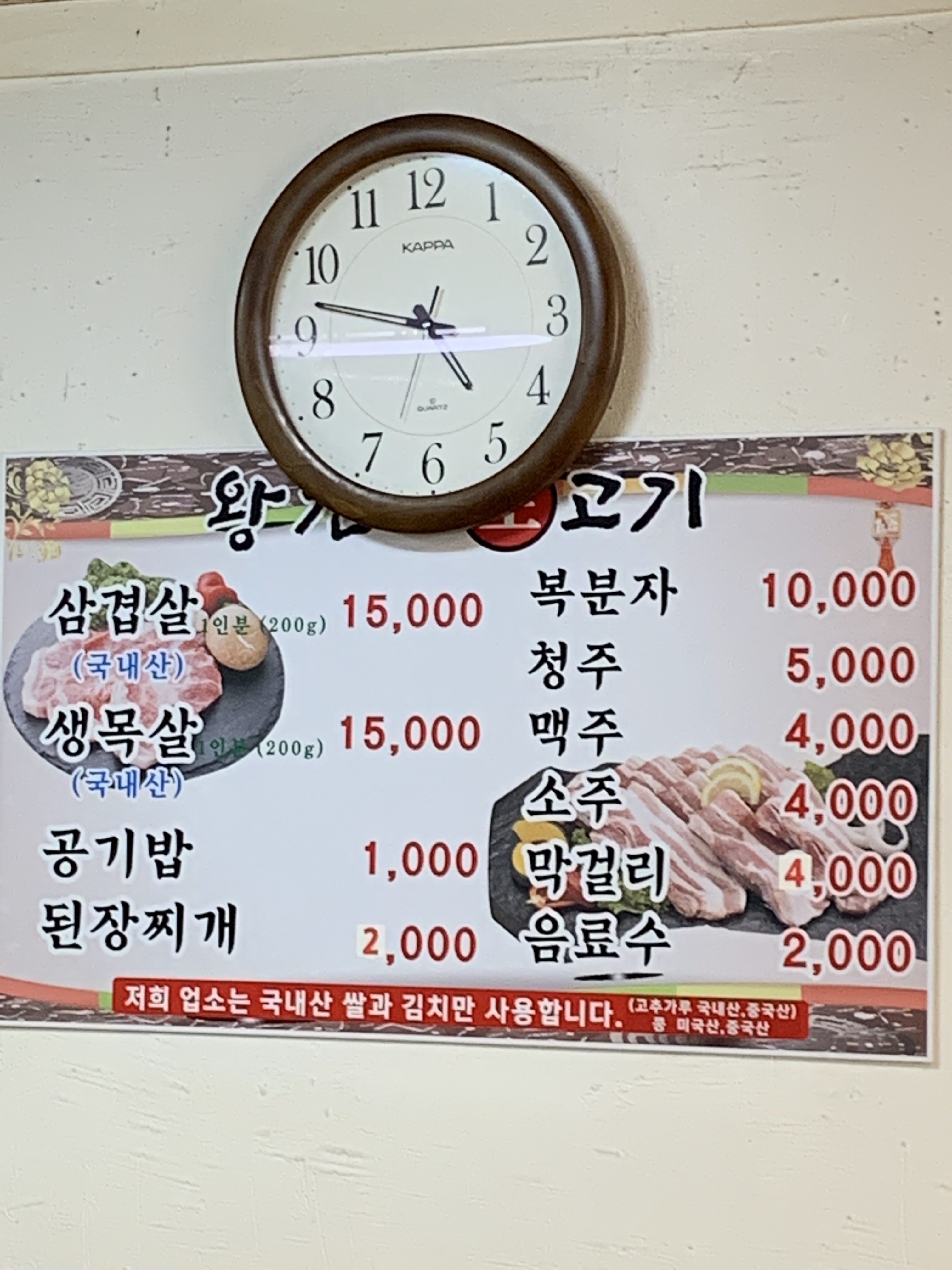 왕건이