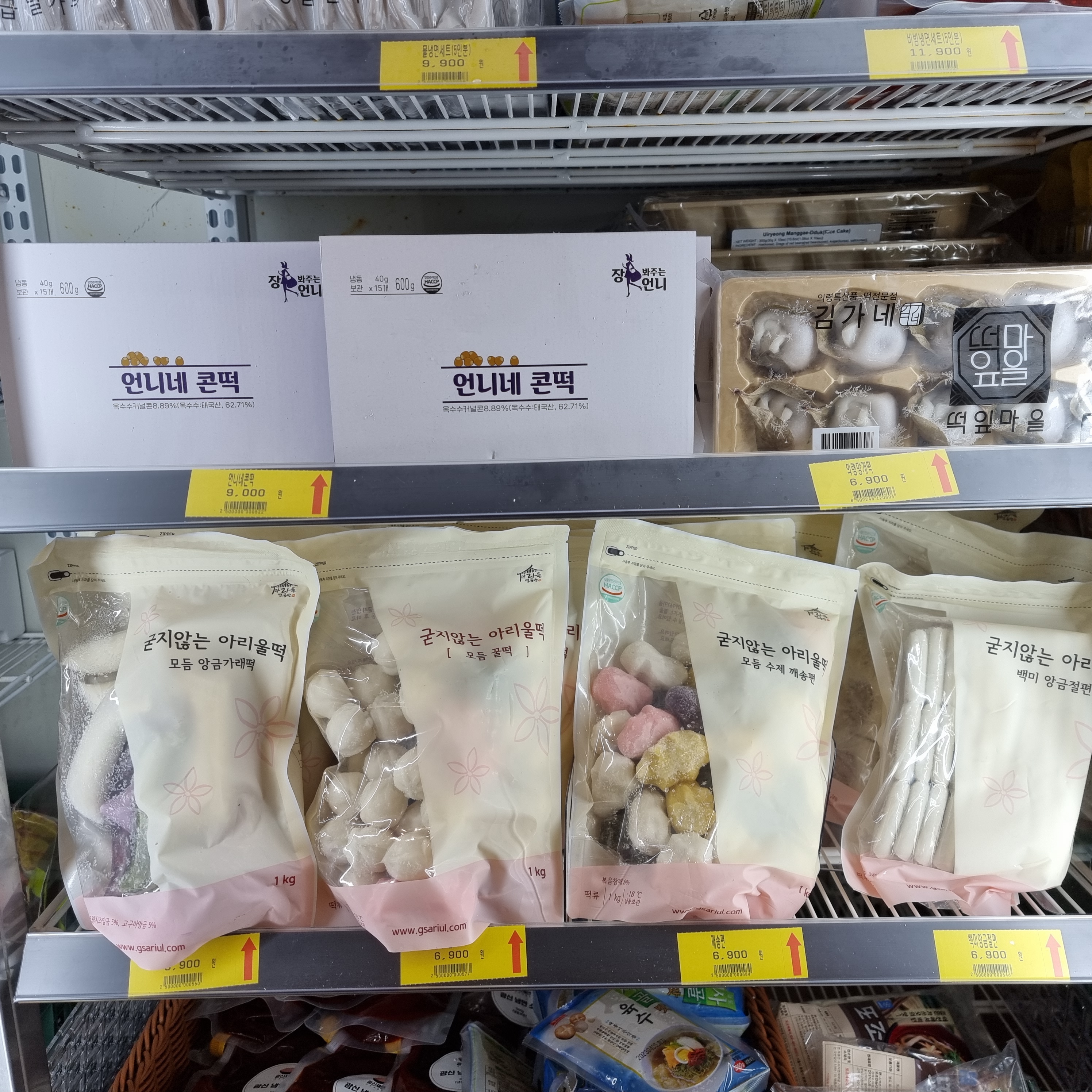 장봐주는언니와과일오빠