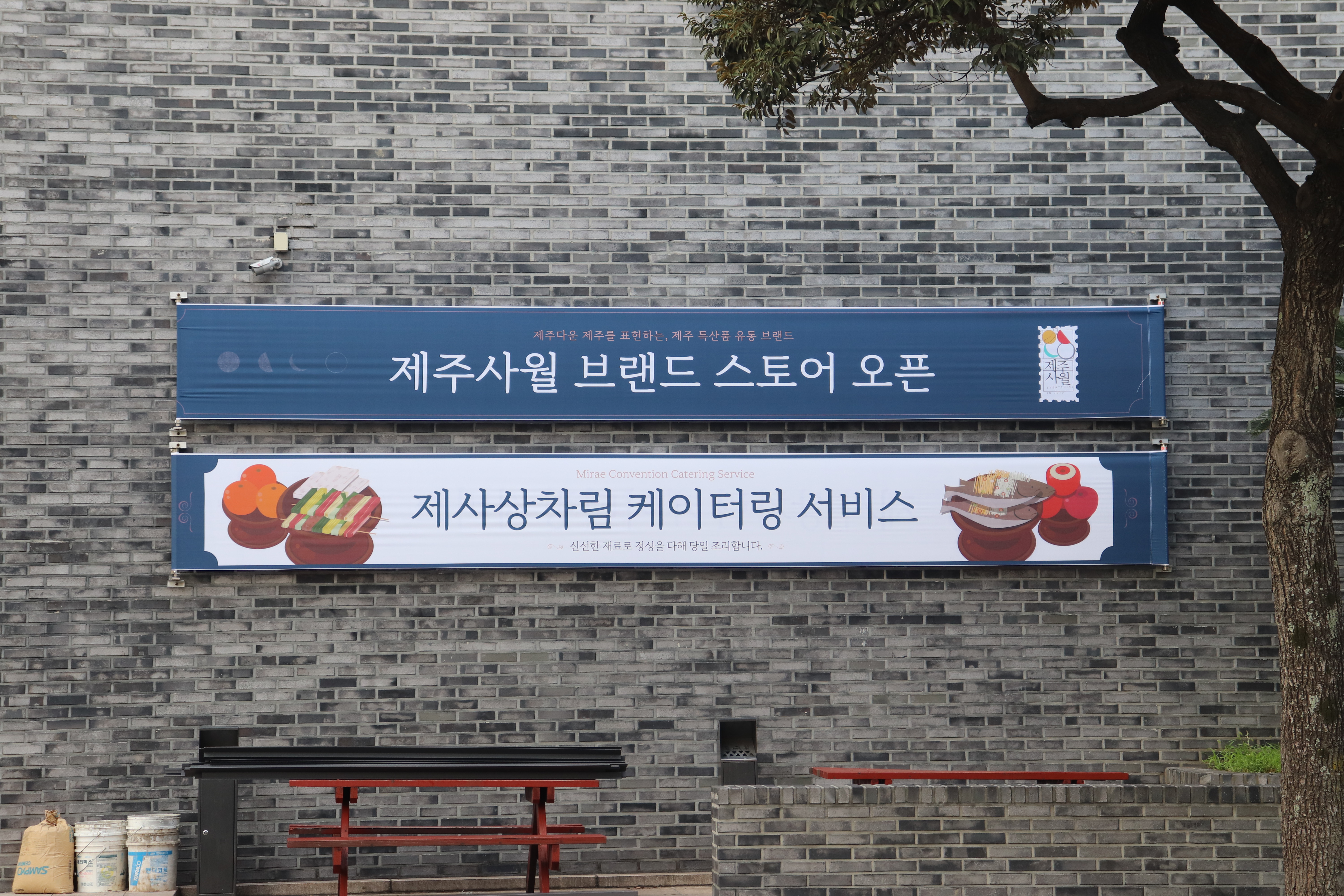 제주커머스