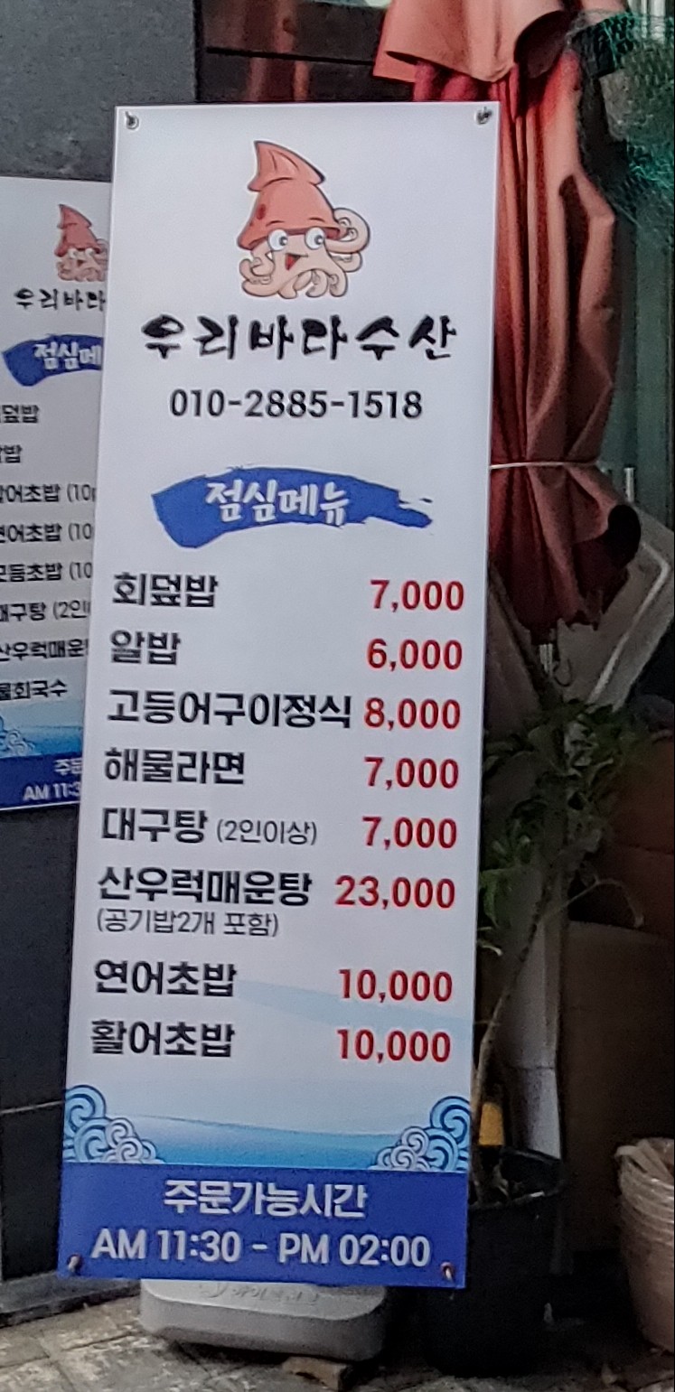 우리바다수산