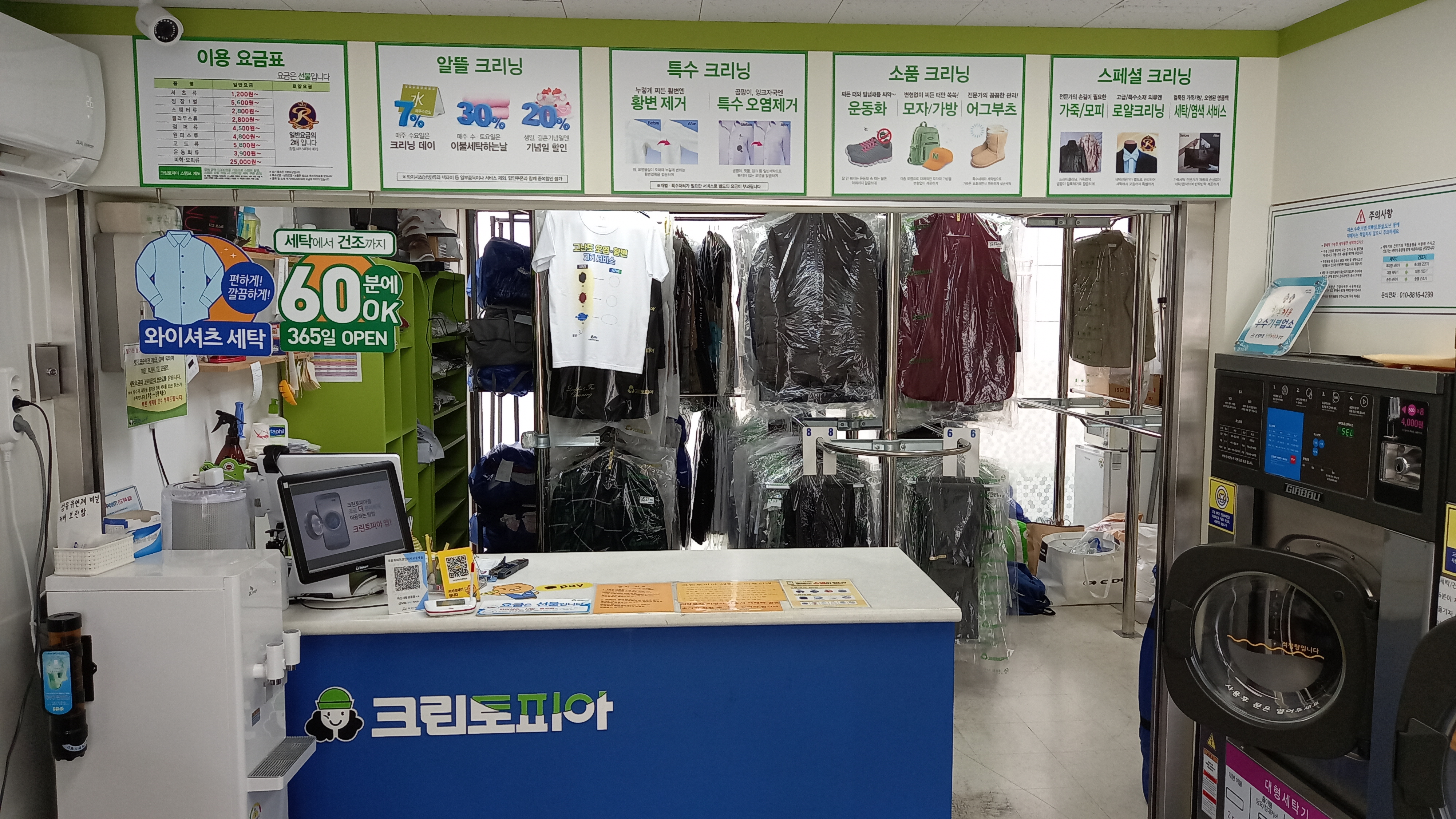 크린토피아코인워시 아산모종롯데캐슬어울림점