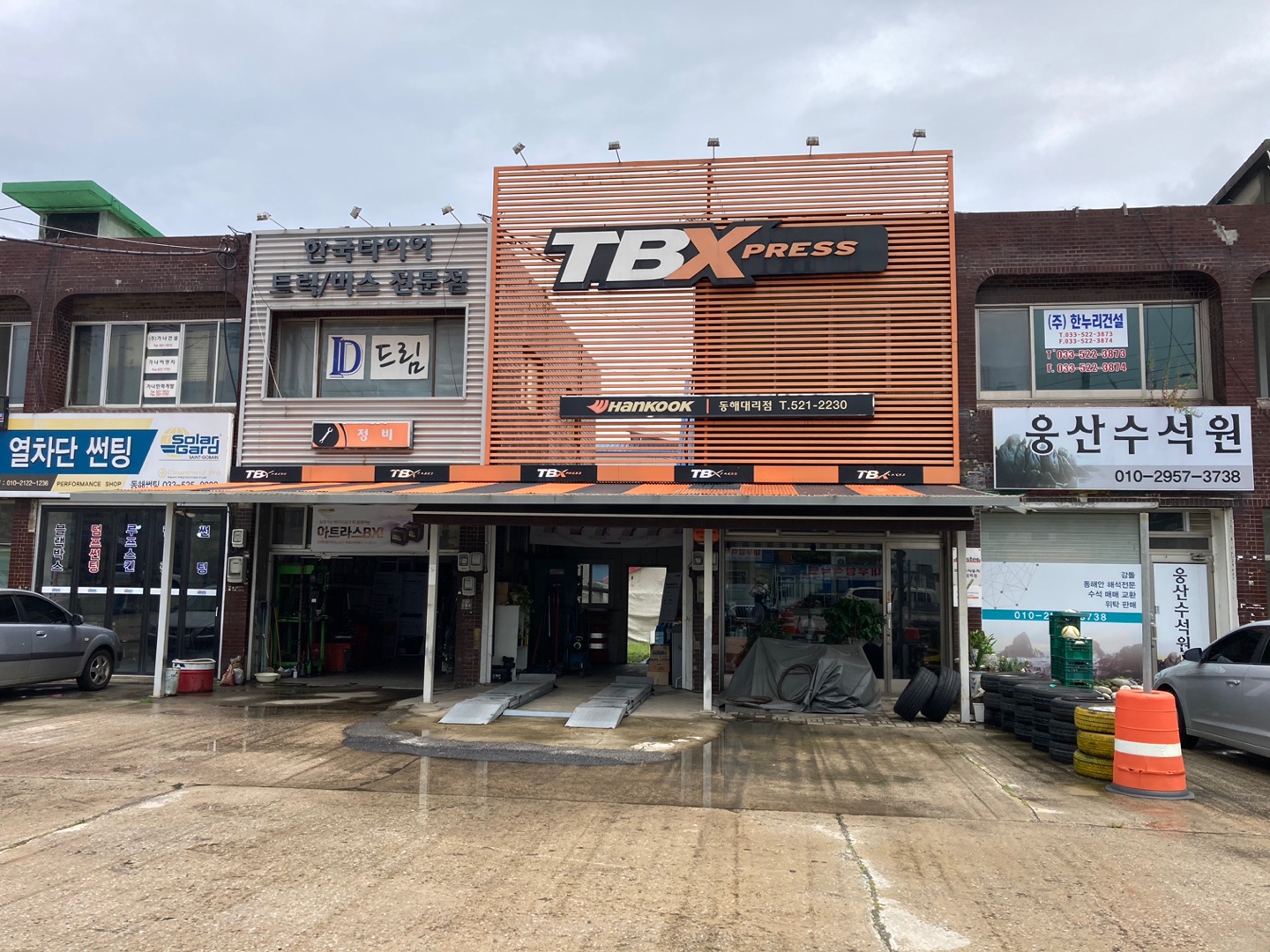 한국타이어 TBX 동해대리점 대표 이미지
