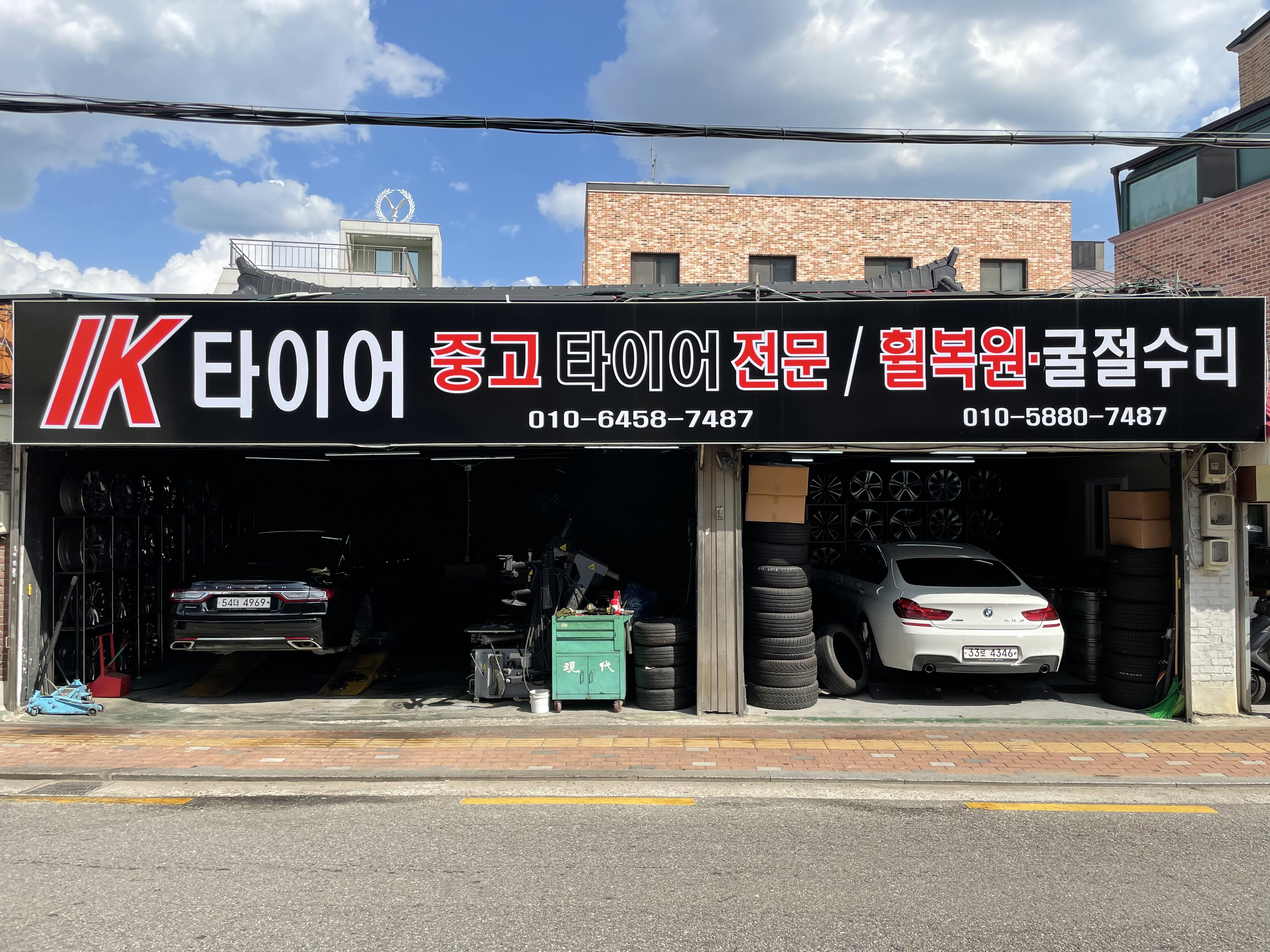 중고타이어