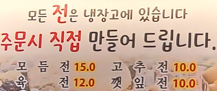 강여사명인전