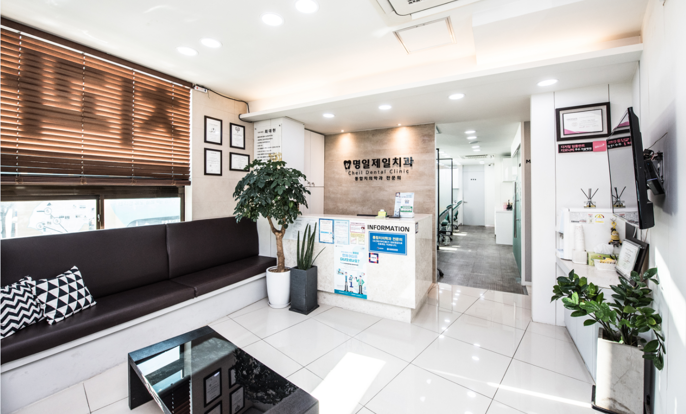 명일제일치과의원 대표 이미지