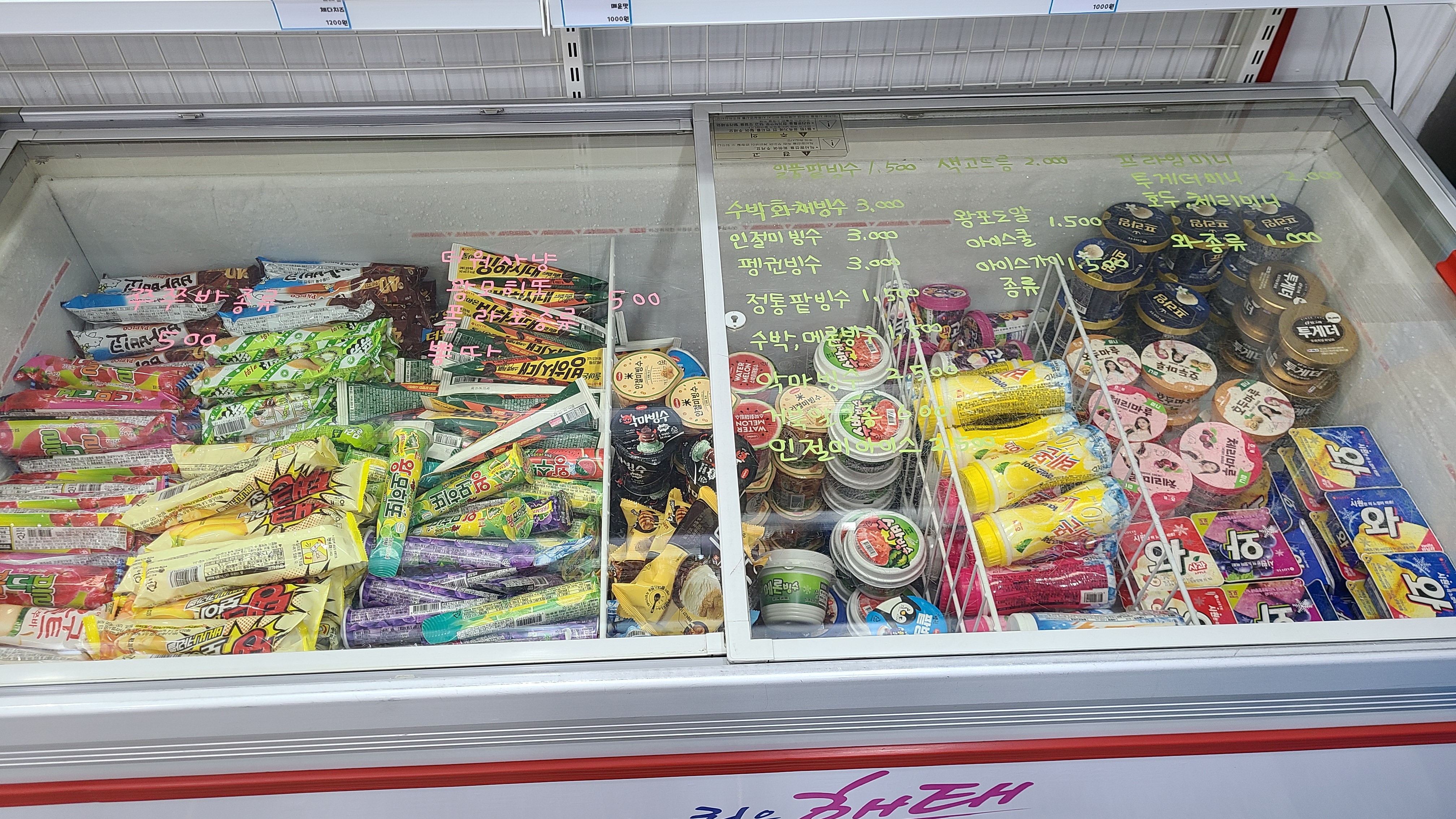우쭈쭈 아이스크림
