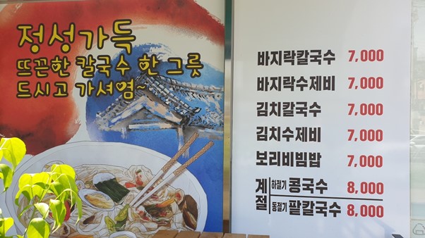 혁이네엄마칼국수