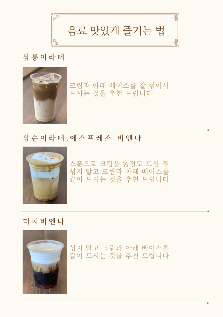 삼룡이커피