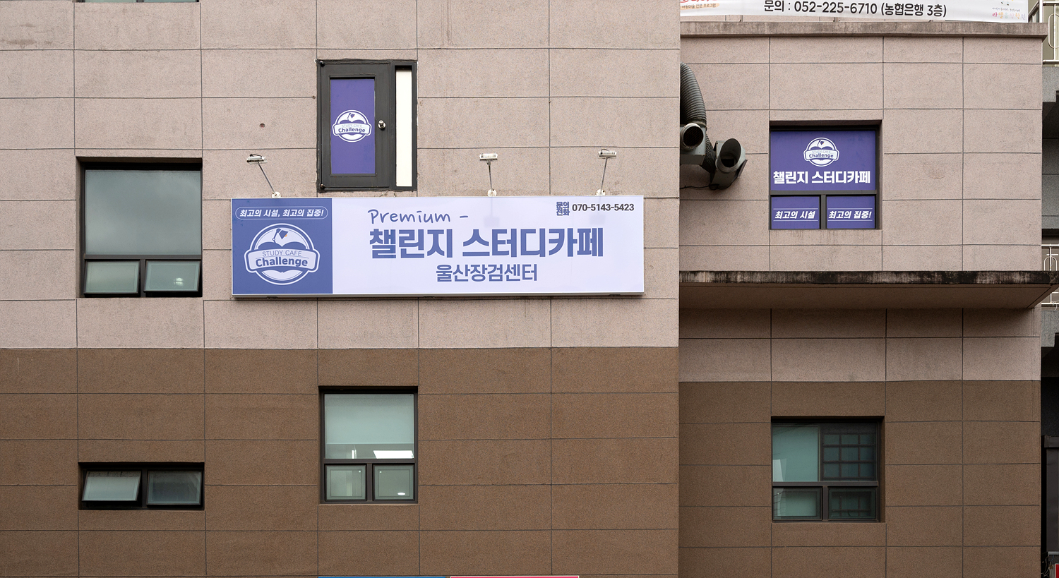 챌린지스터디카페 울산장검센터