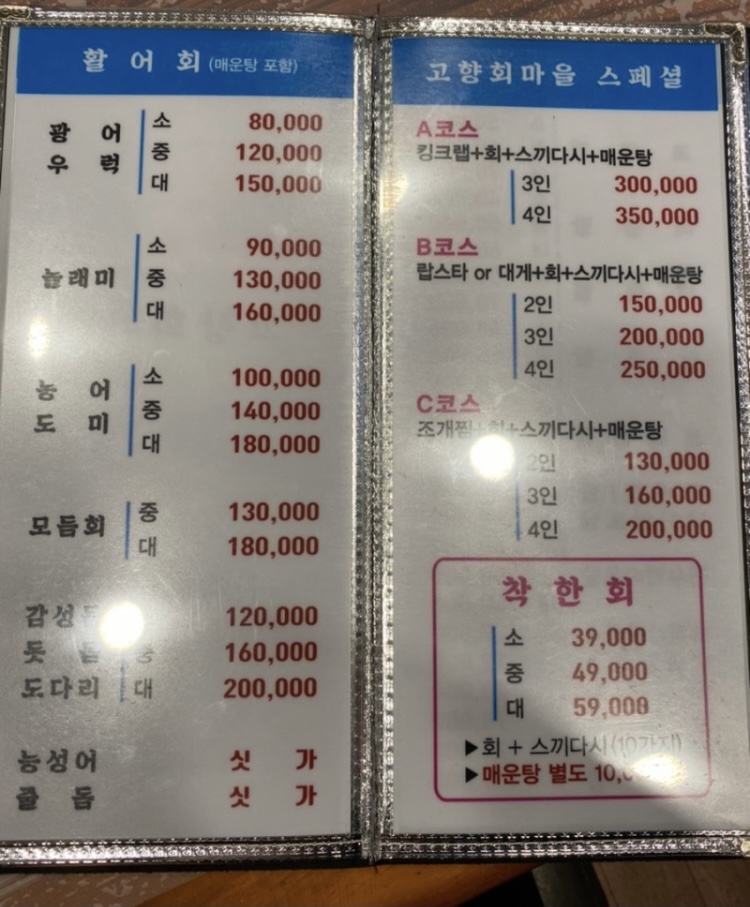 고향회마을