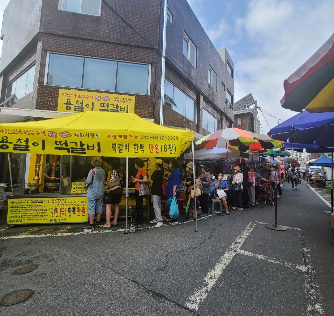 용철이떡갈비