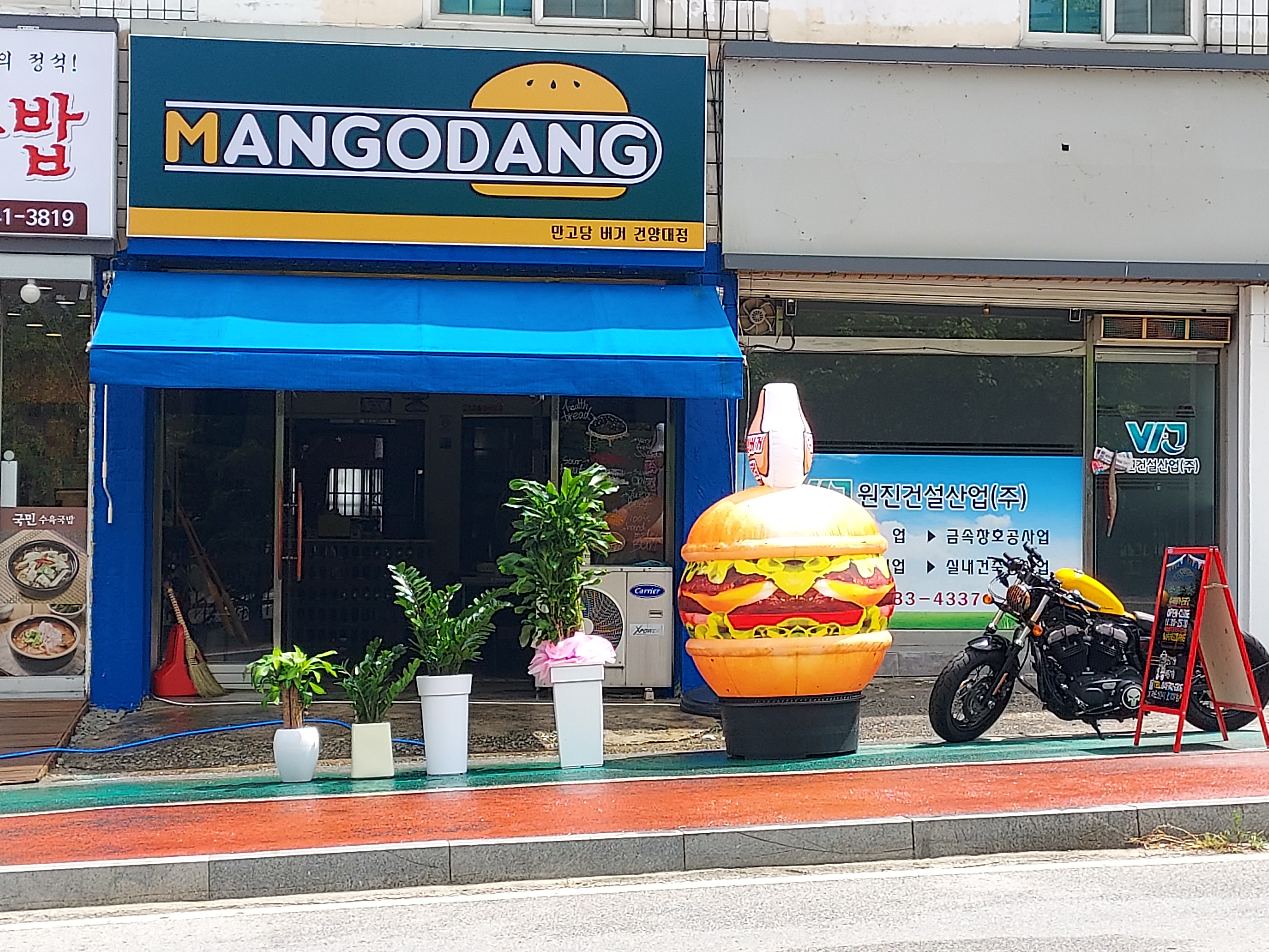 햄버거 전문점 추천 충남 논산시 수제버거 불벅 편의점햄버거 햄버거맛집 패스트푸드 만고당