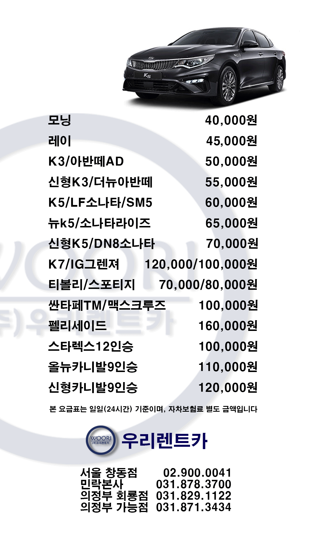우리렌트카
