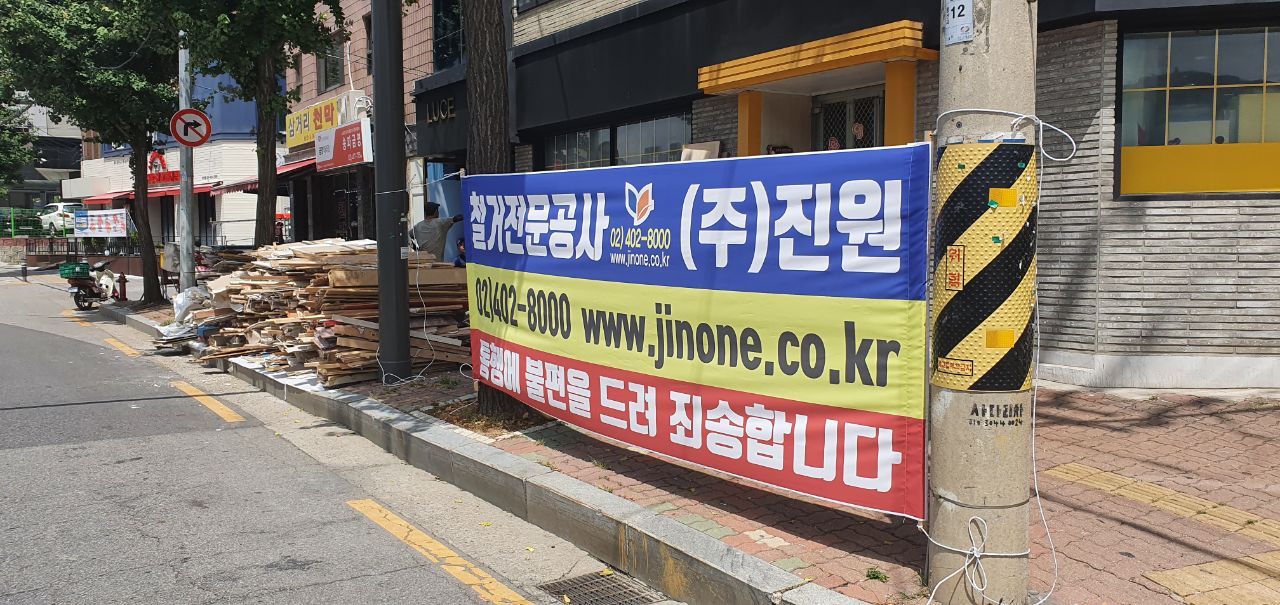 진원