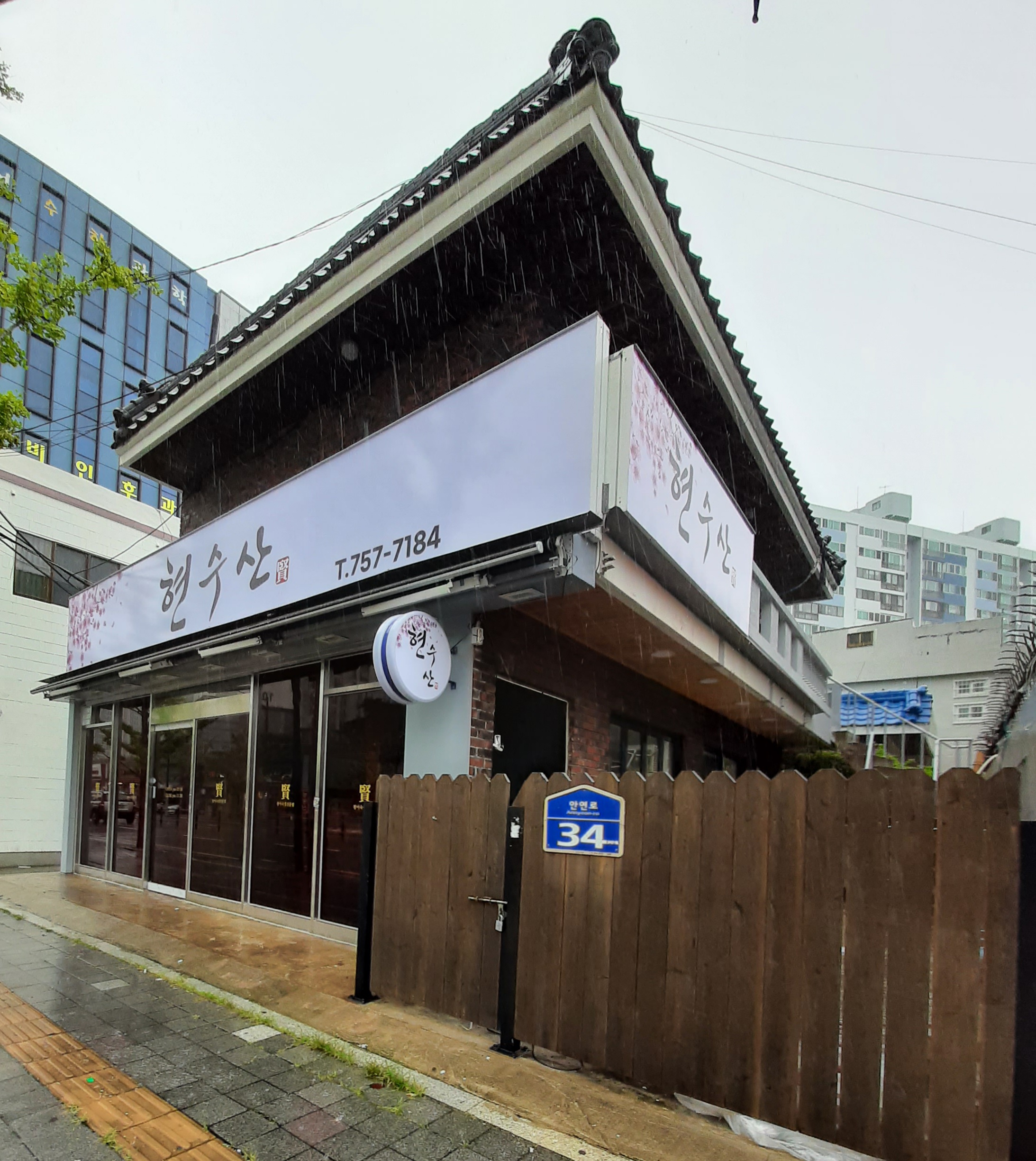 현수산