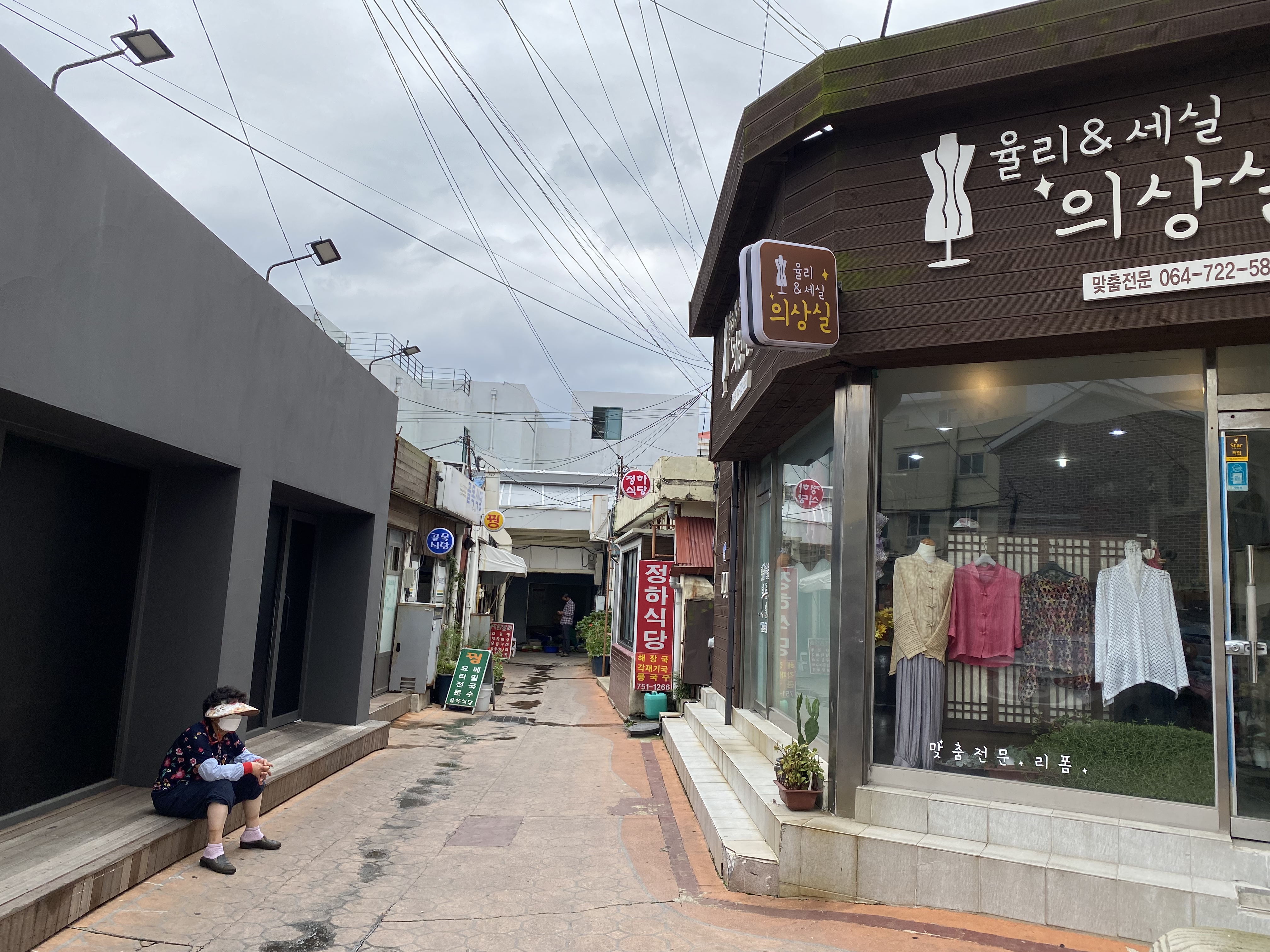 정하식당