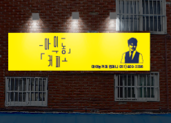 마이농커피컴퍼니