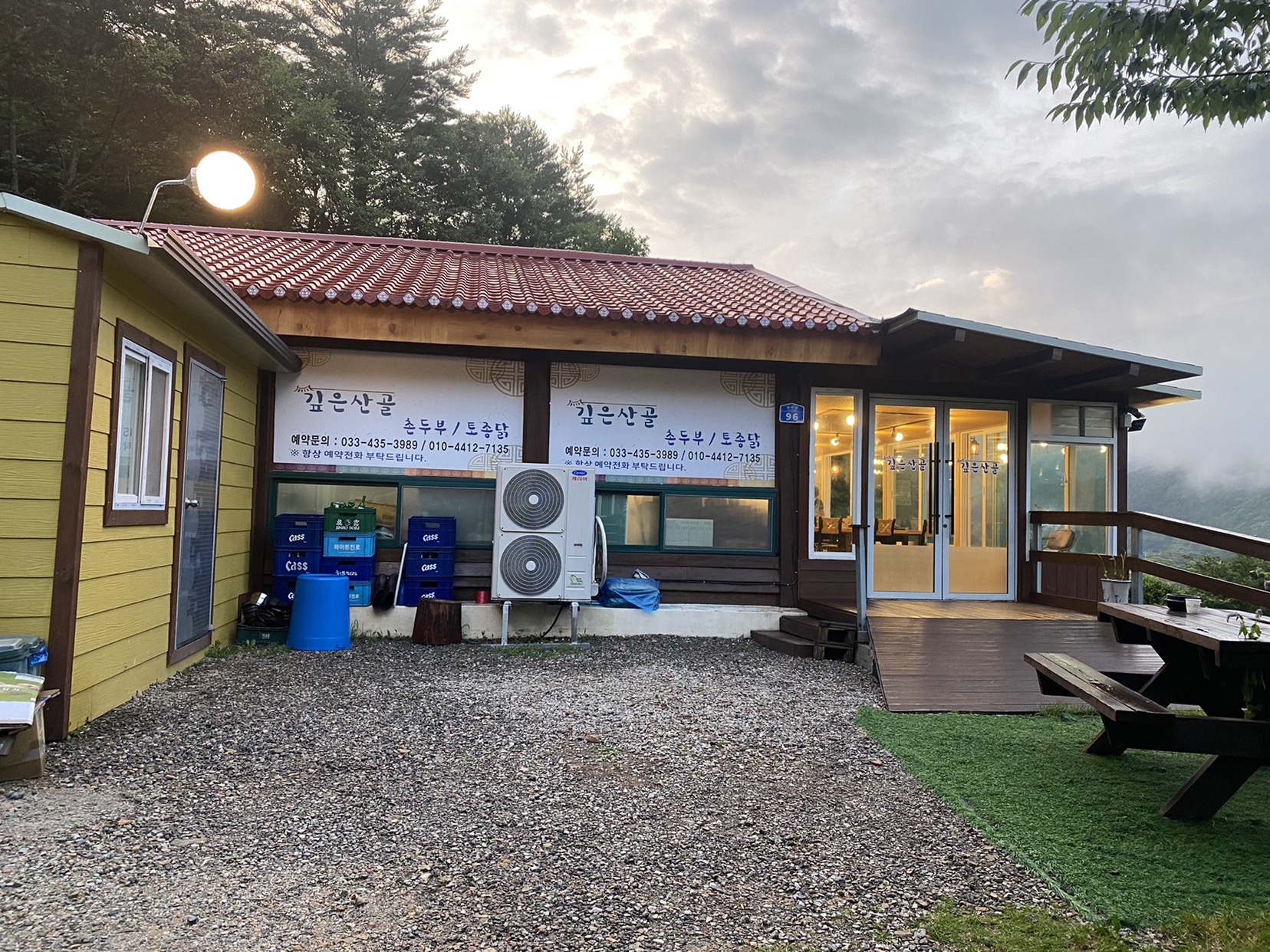 깊은산골 설명사진