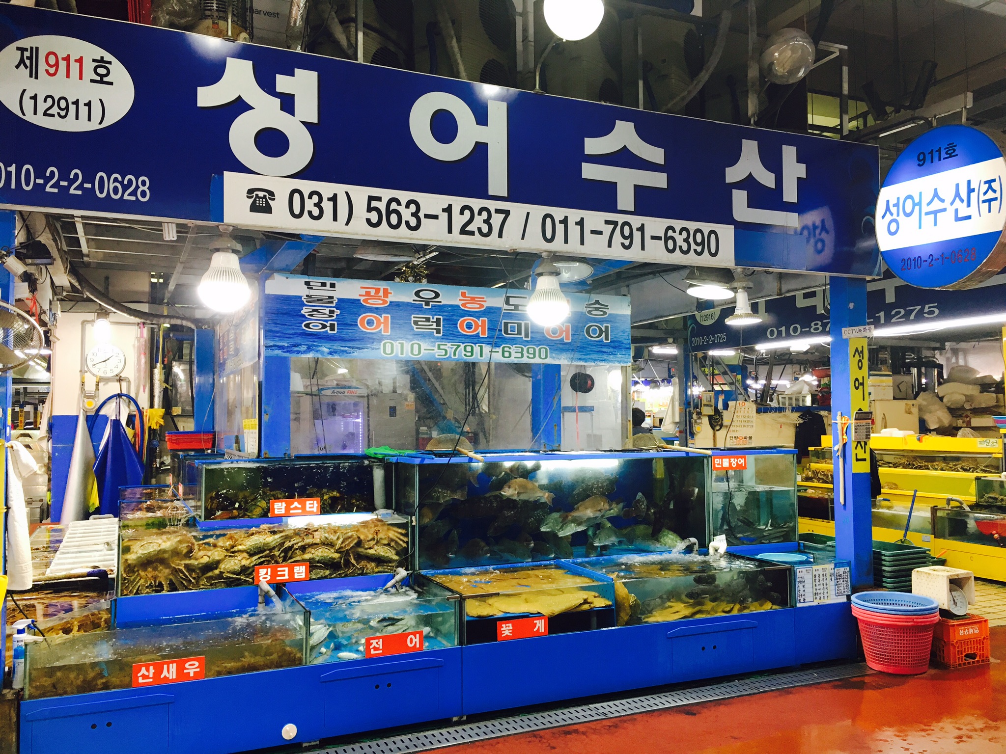 성어수산