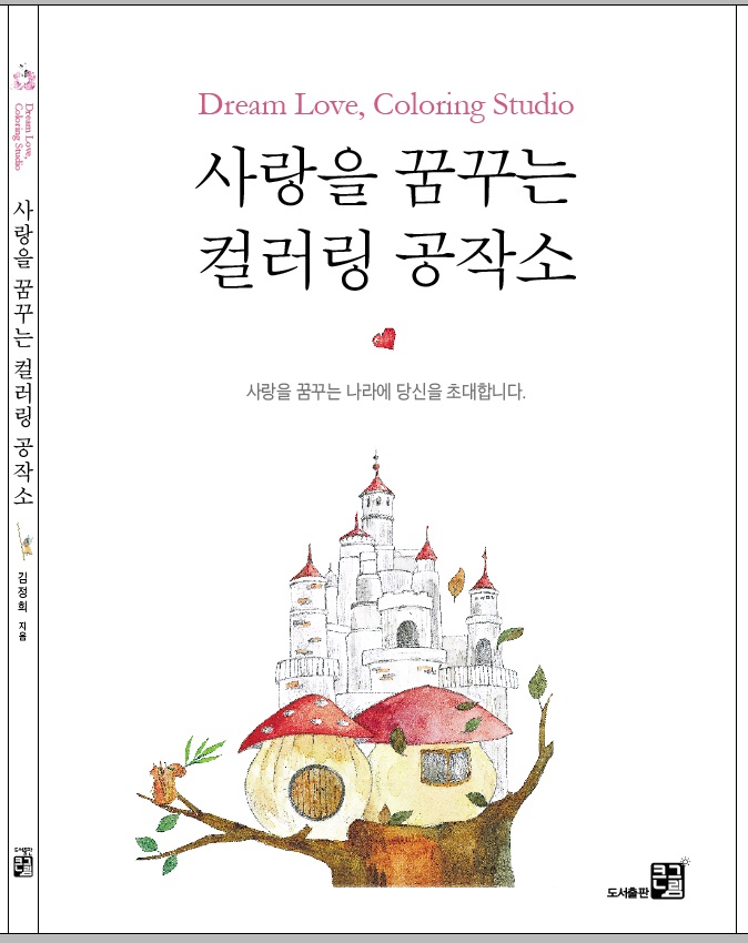 드로잉공작소
