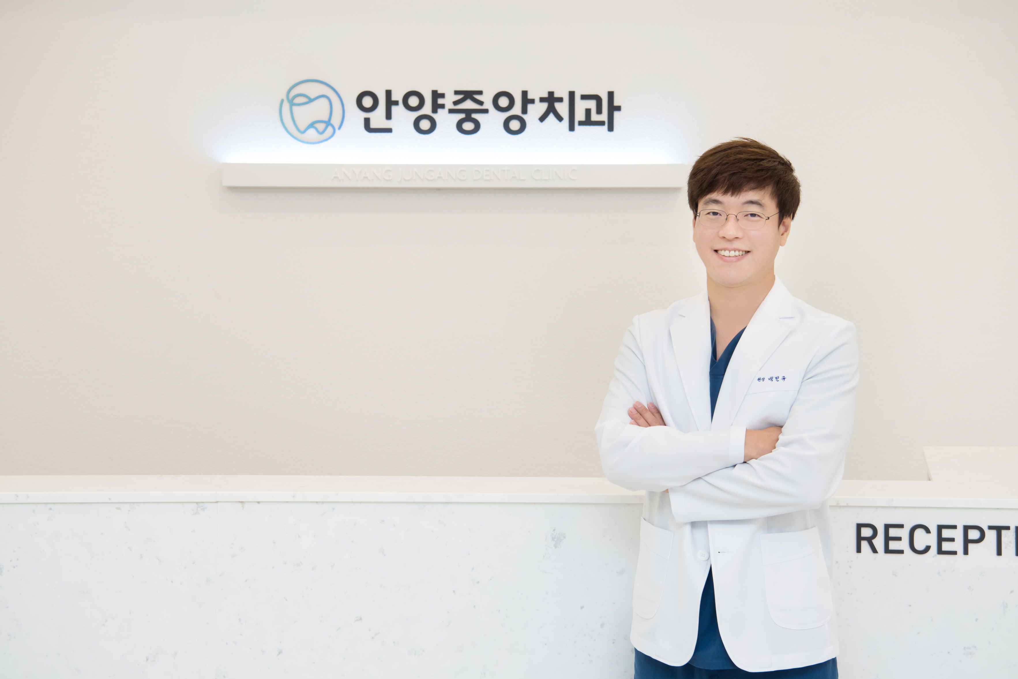 안양중앙치과의원