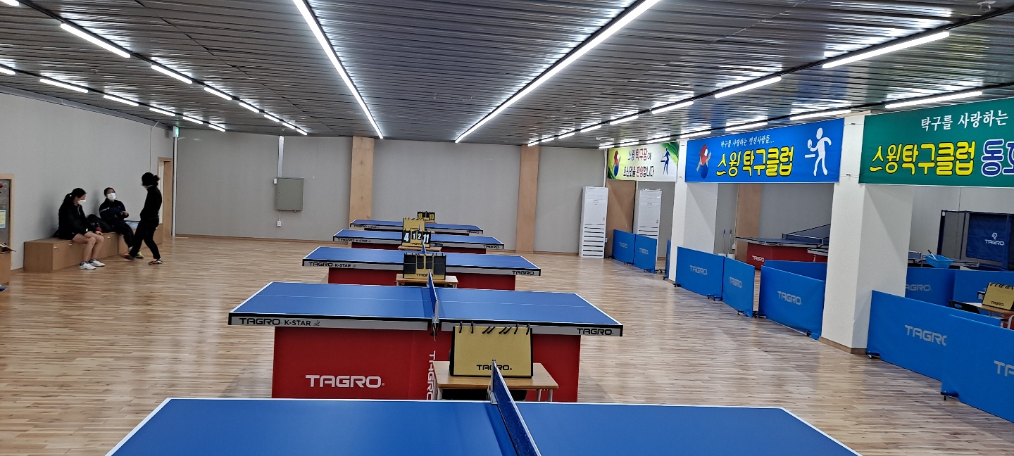 스윙탁구장