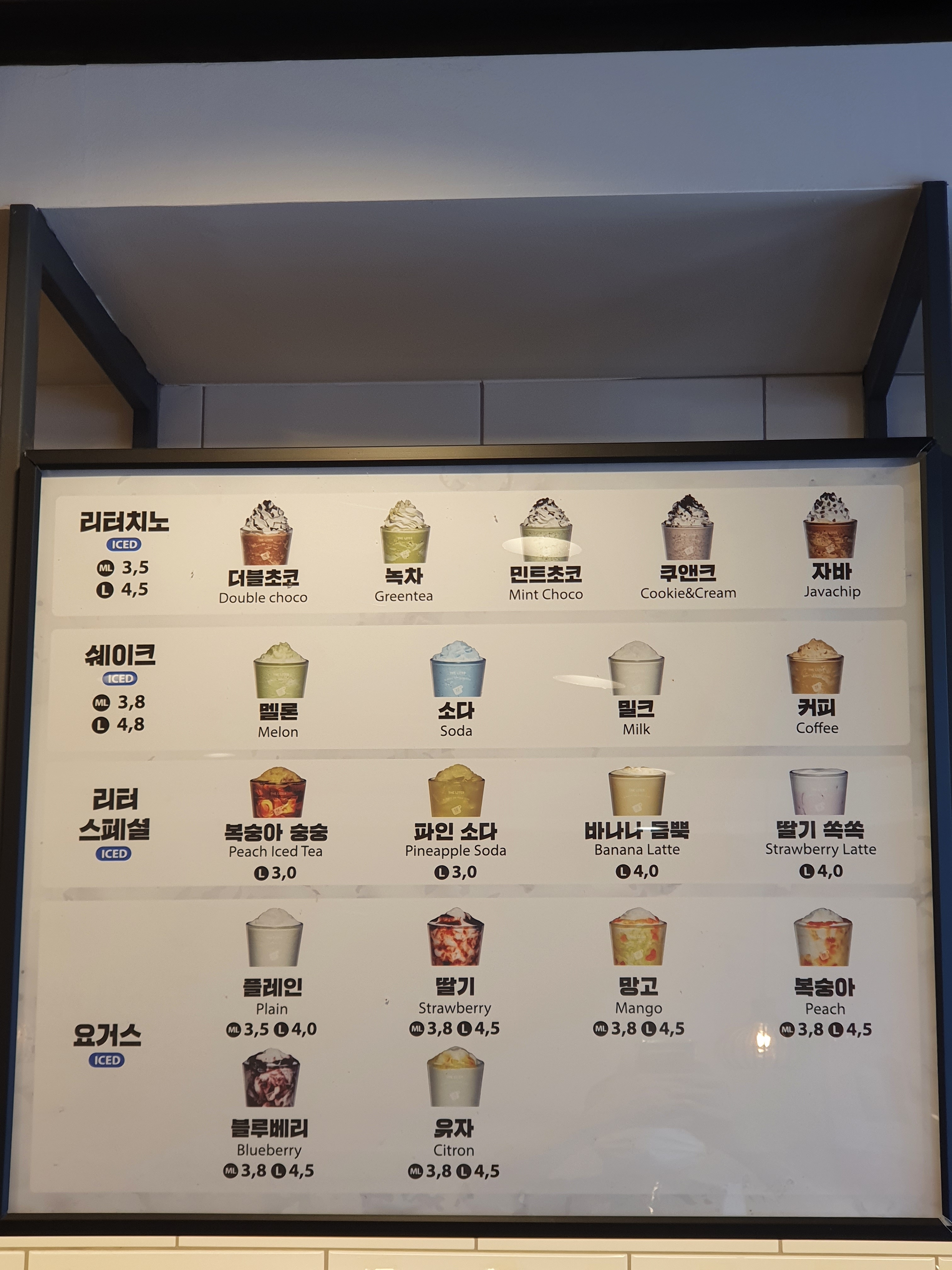 더리터 봉동 터미널점