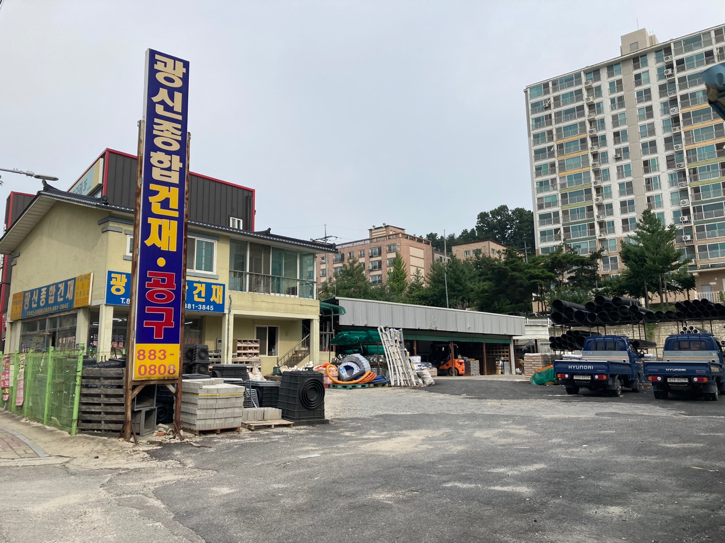 광신종합건재
