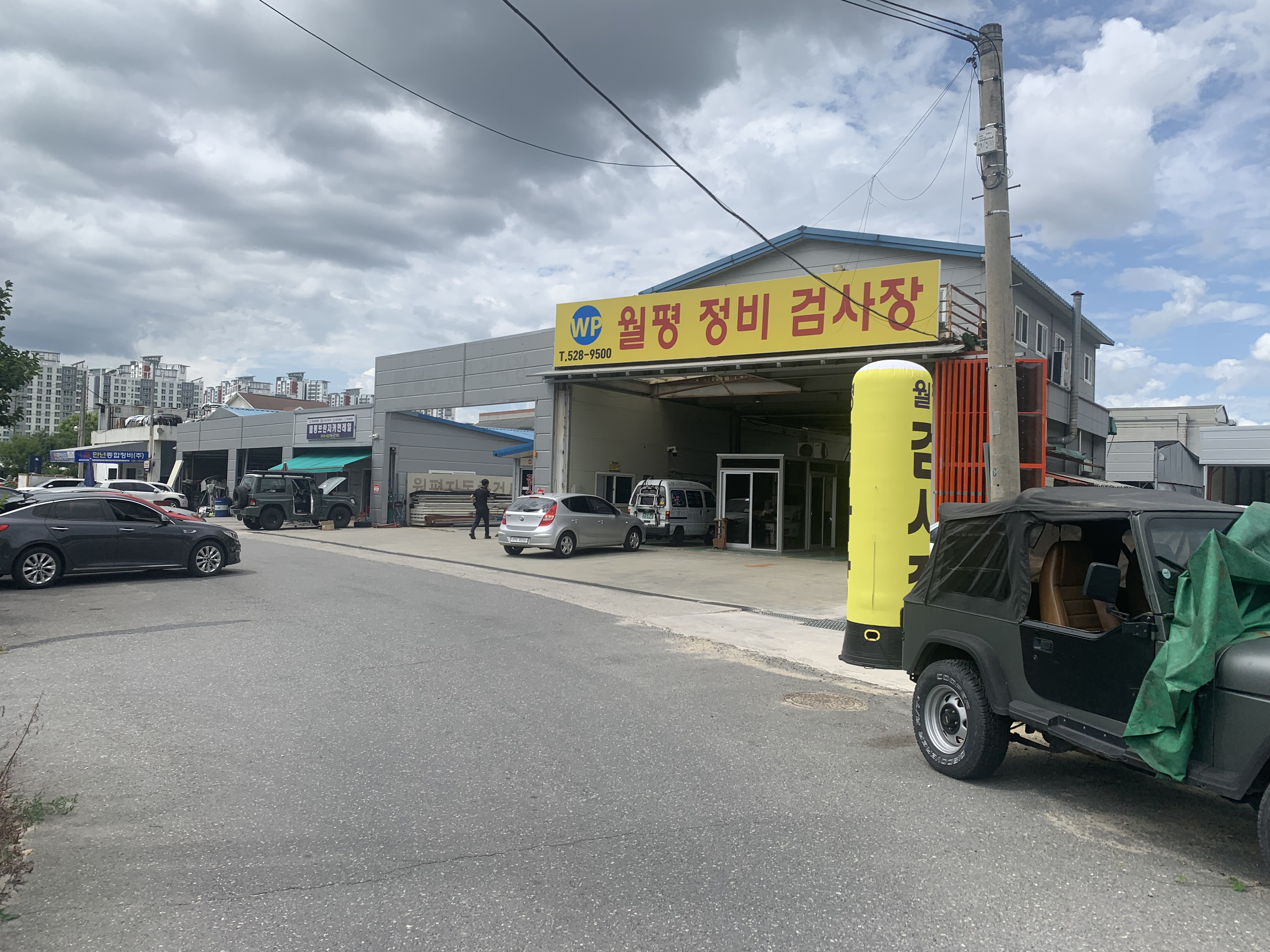 월평정비환경정밀검사장