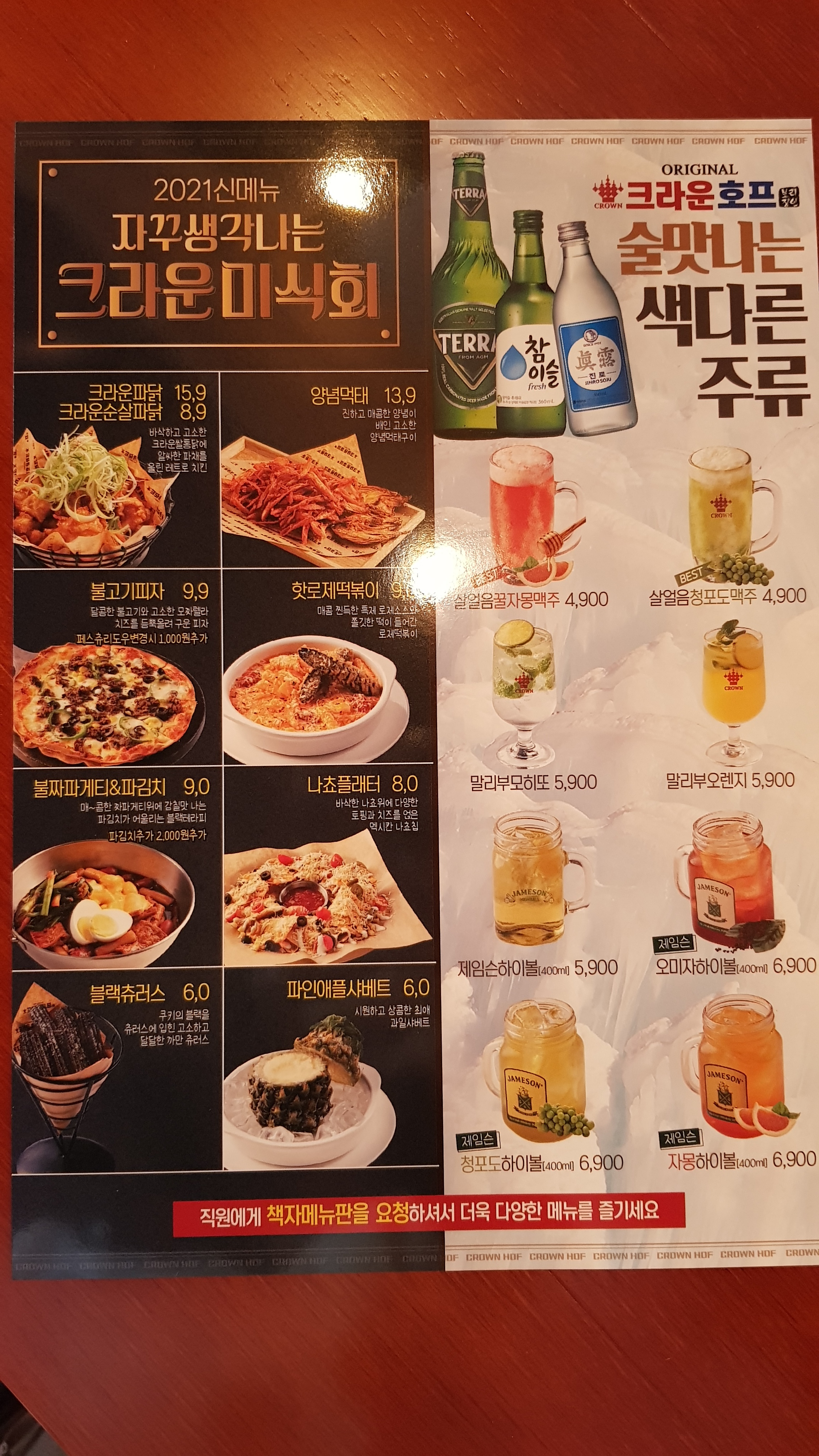 크라운호프 울산야음점