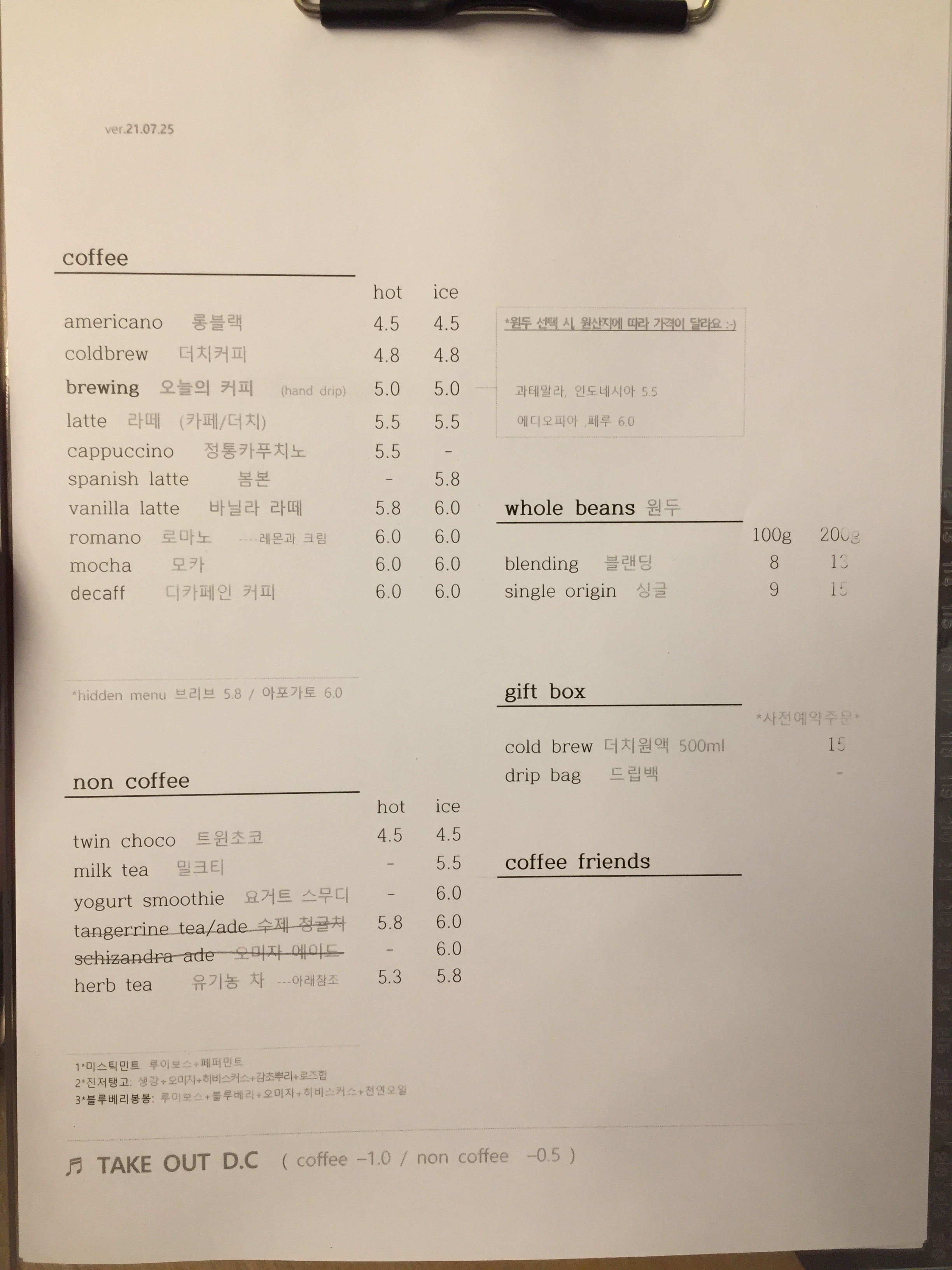 바야흐로커피
