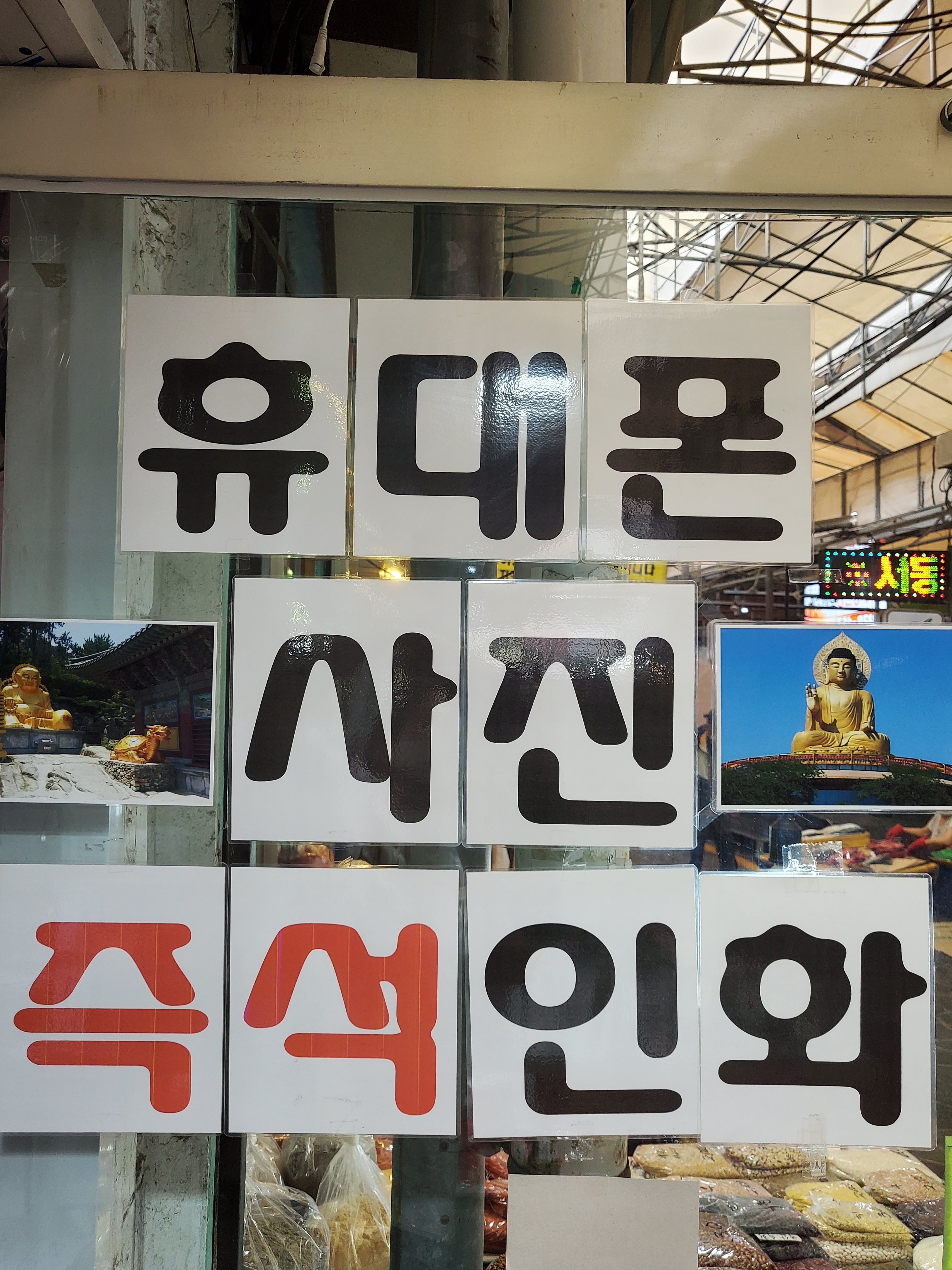 스마일 와유포토