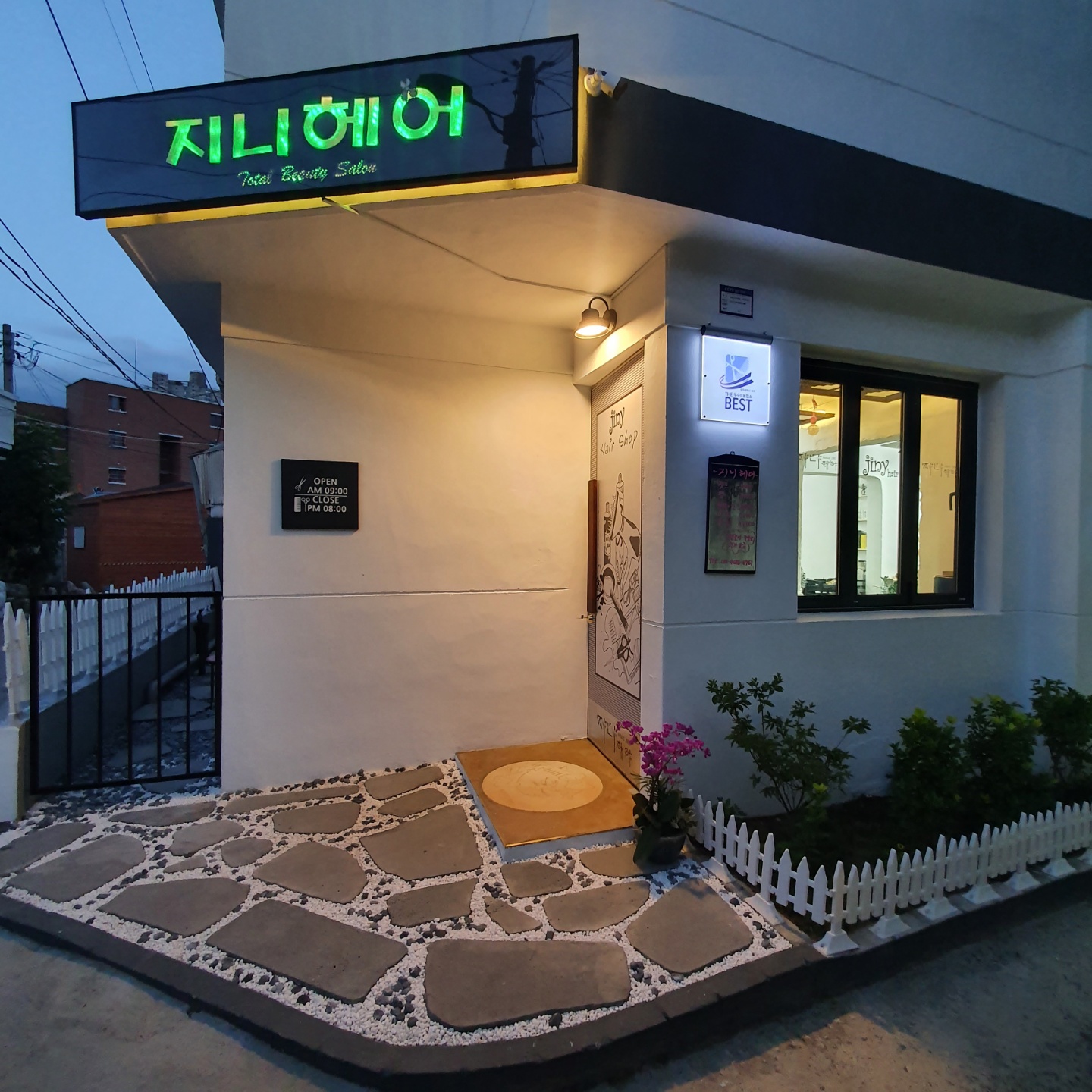 지니헤어