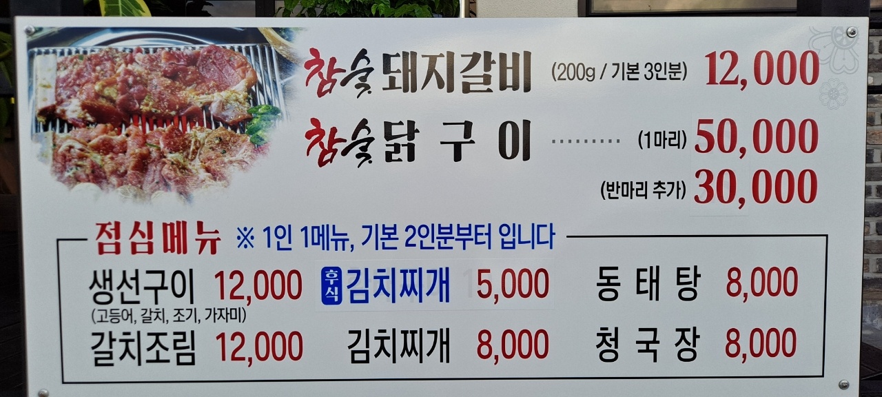 해정맛집